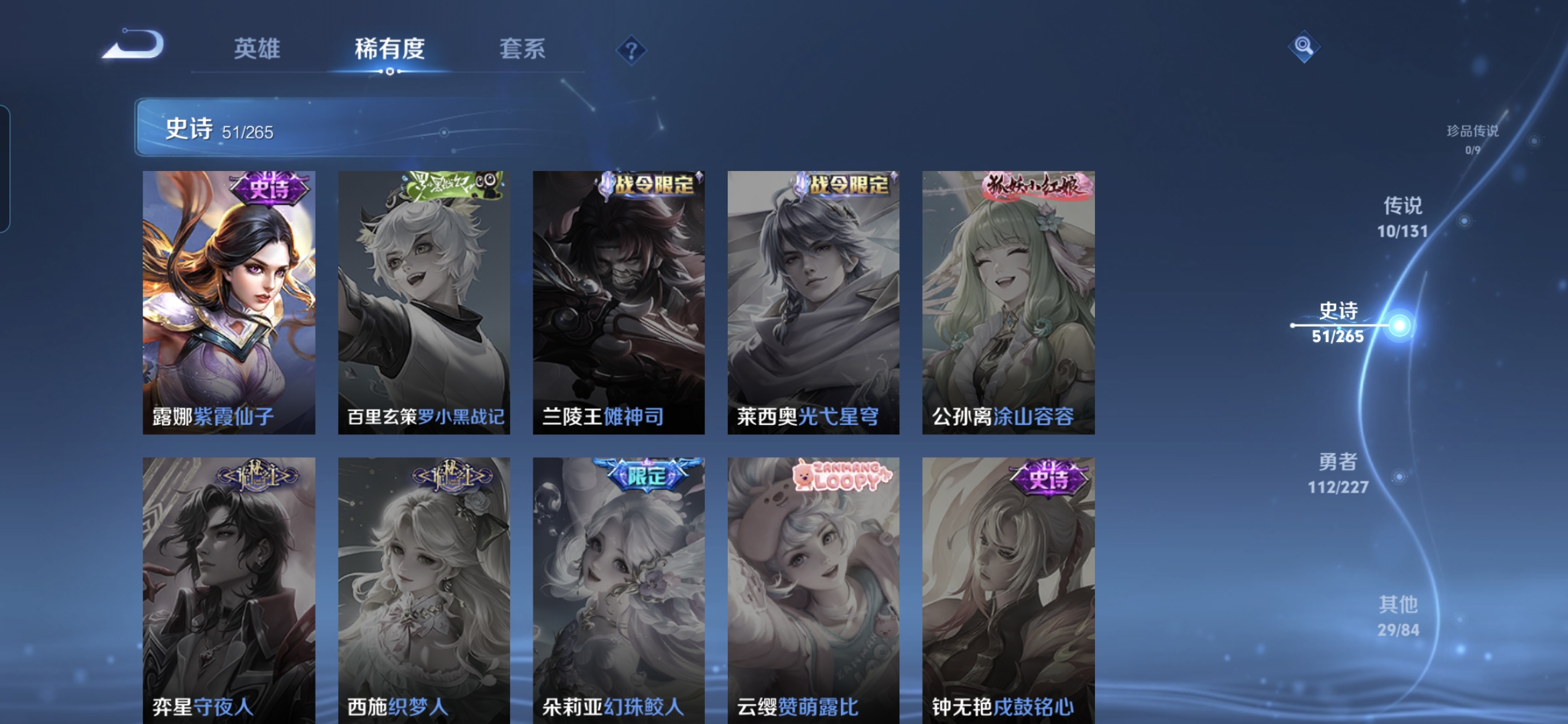 WZQM3474067王者荣耀账号详情图12