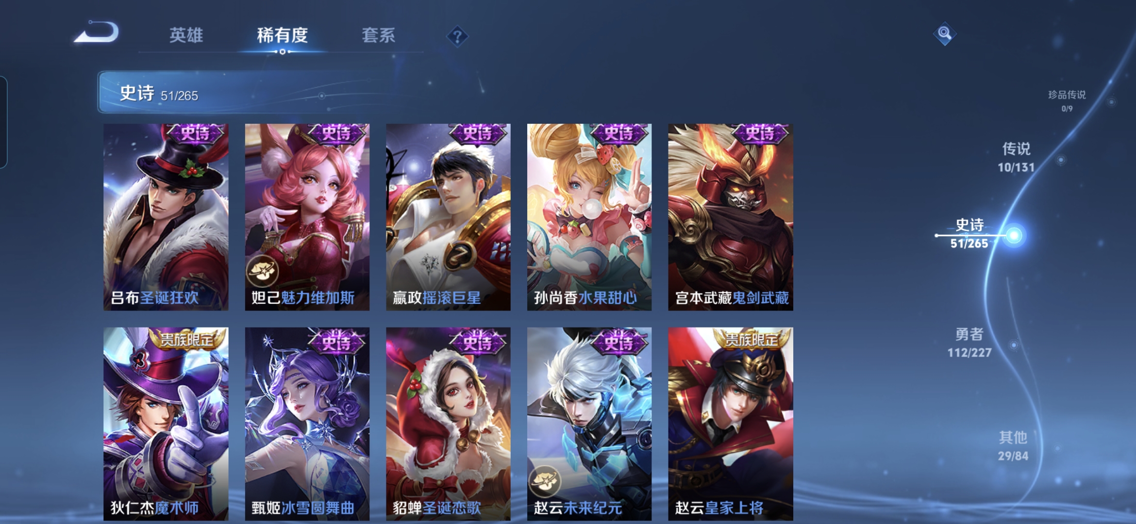 WZQM3474067王者荣耀账号详情图11