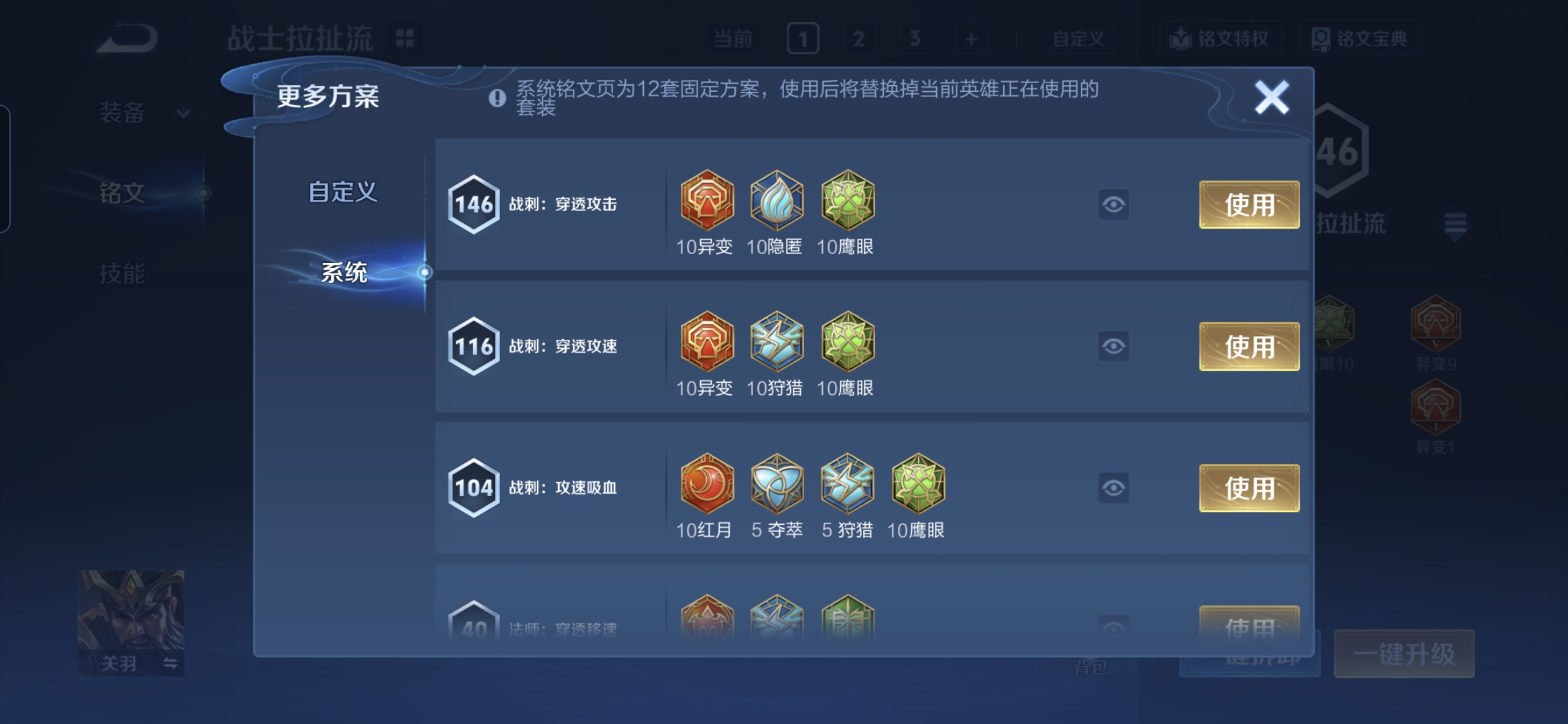 WZQM3474067王者荣耀账号详情图15