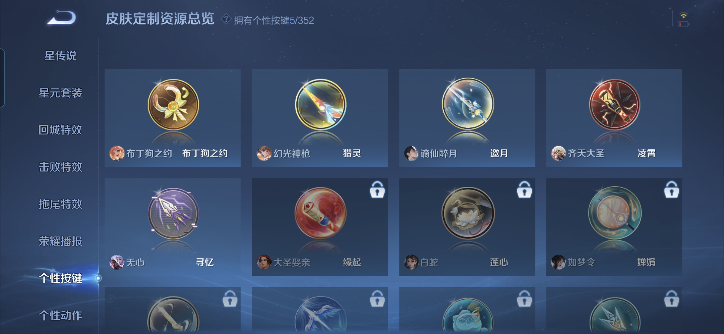 WZQM3474067王者荣耀账号详情图14