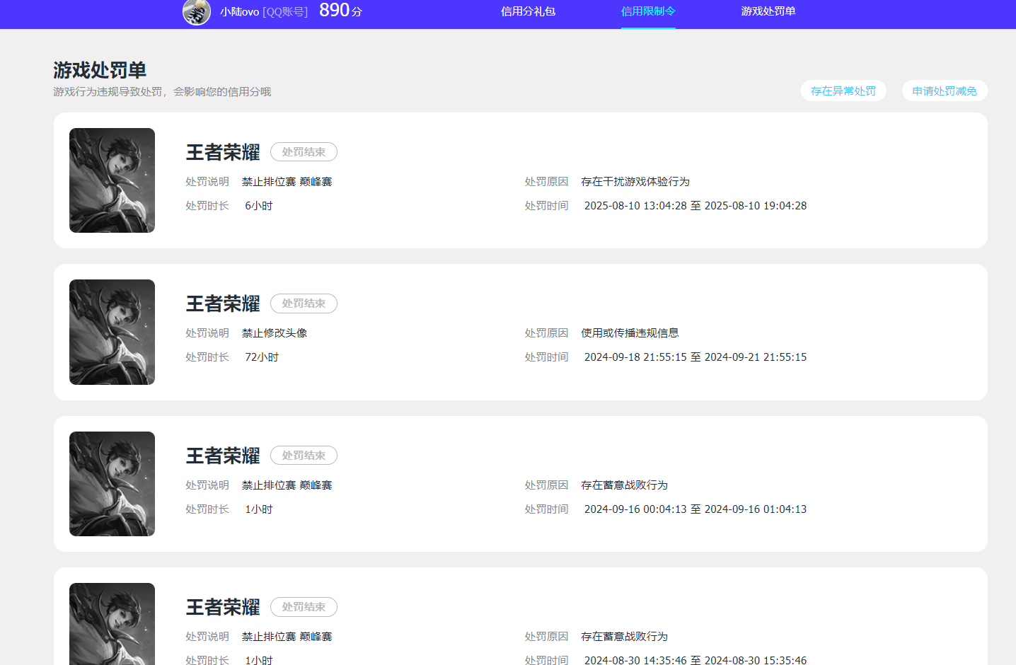 WZQM3474067王者荣耀账号详情图20