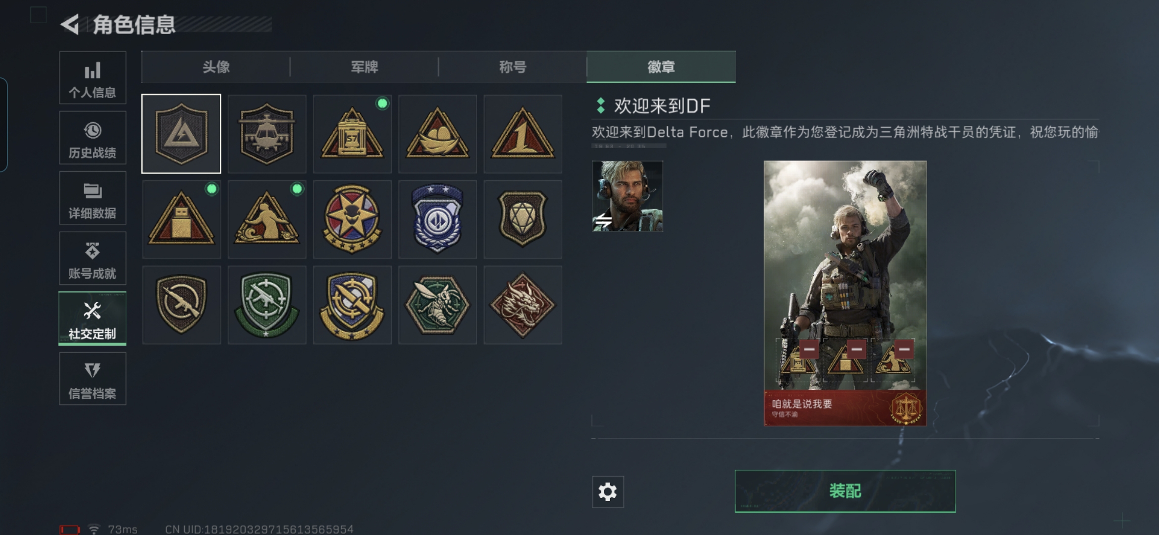 SJZCMW3101539三角洲行动账号详情图2