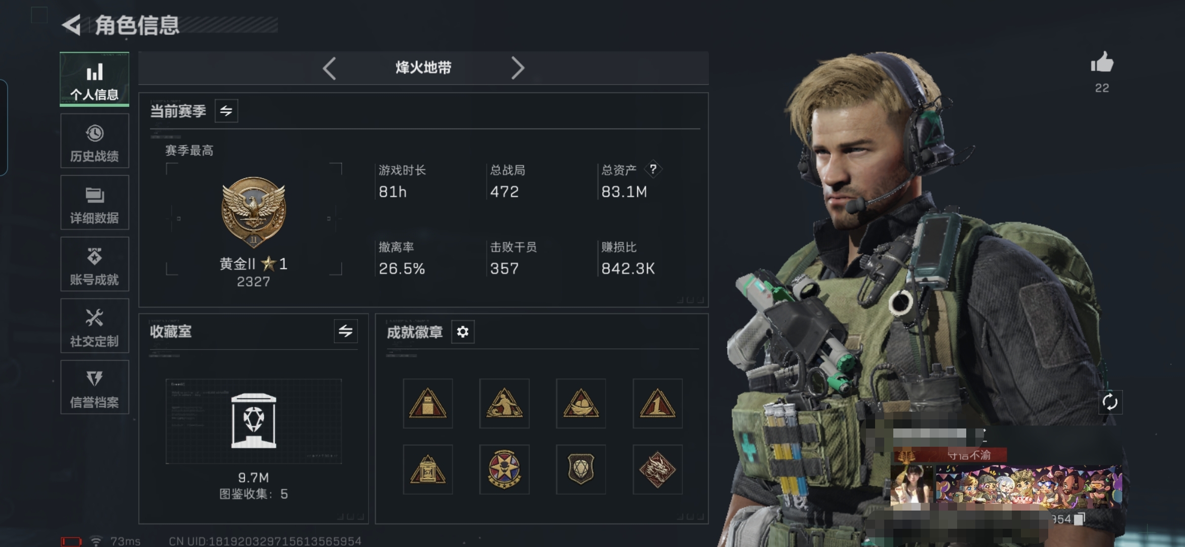 三角洲行动账号QQMSJ2932三端互通-总价值83M-哈夫币36230k-烽火地带等级60-烽火地带【干员皮肤】红狼