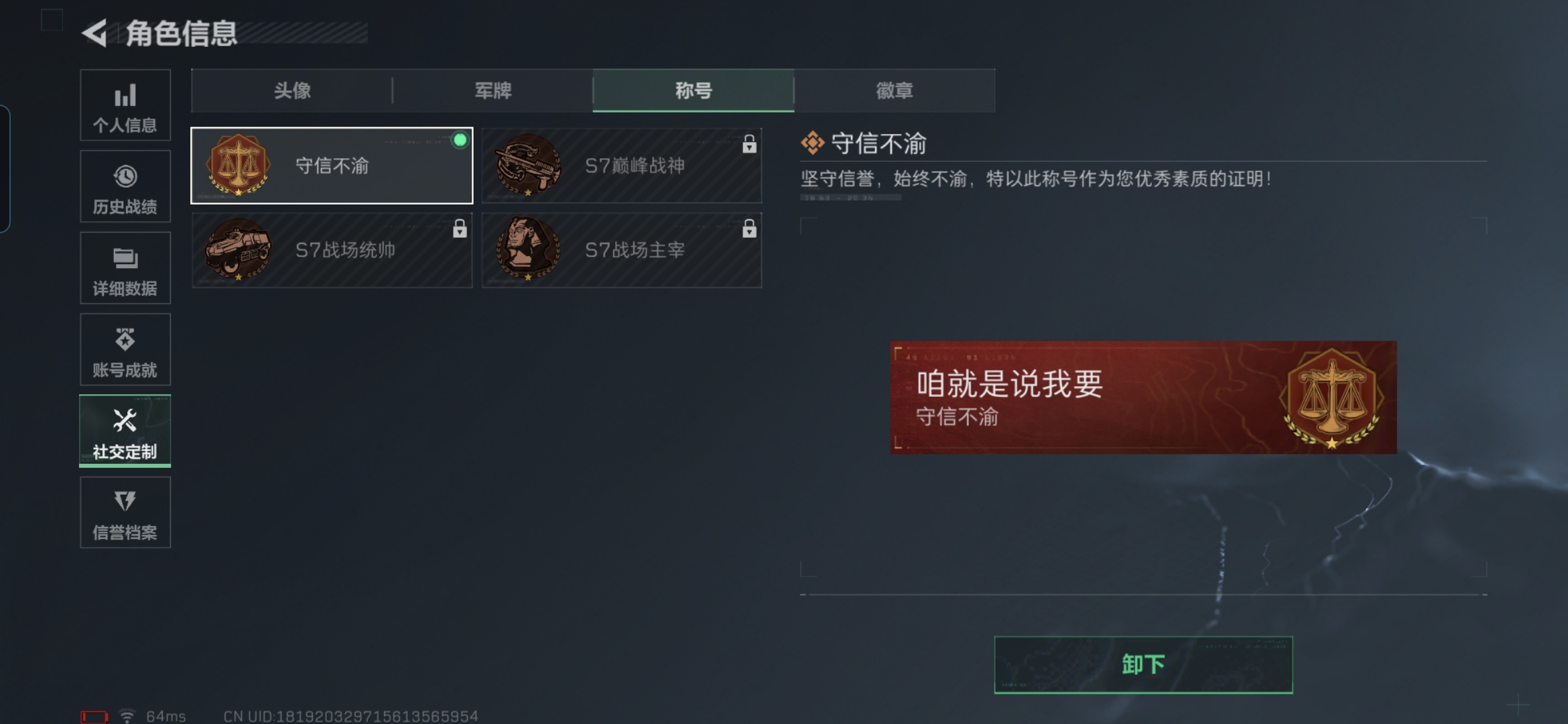 SJZCMW3101539三角洲行动账号详情图3