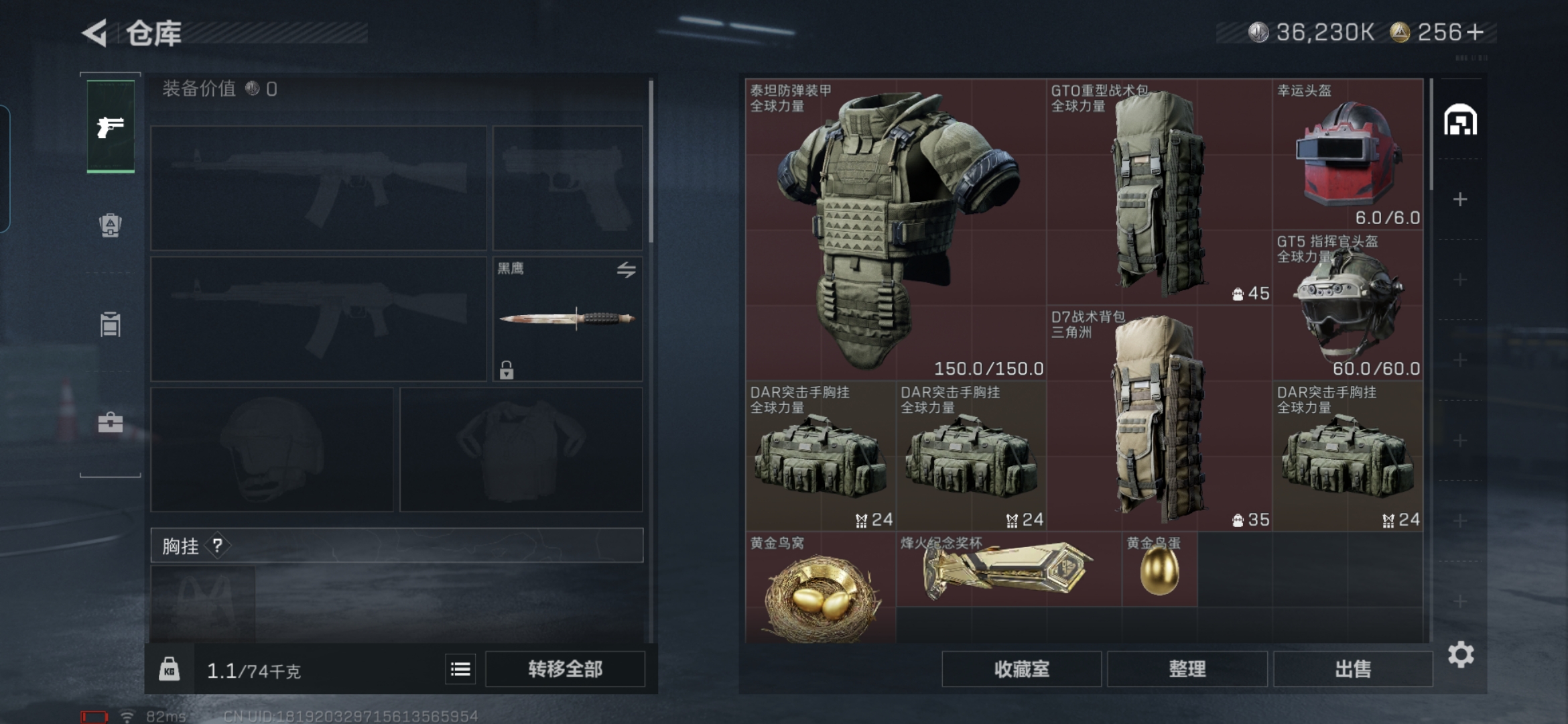 SJZCMW3101539三角洲行动账号详情图5