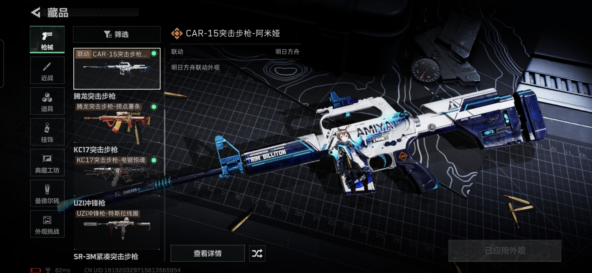 SJZCMW3101539三角洲行动账号详情图11