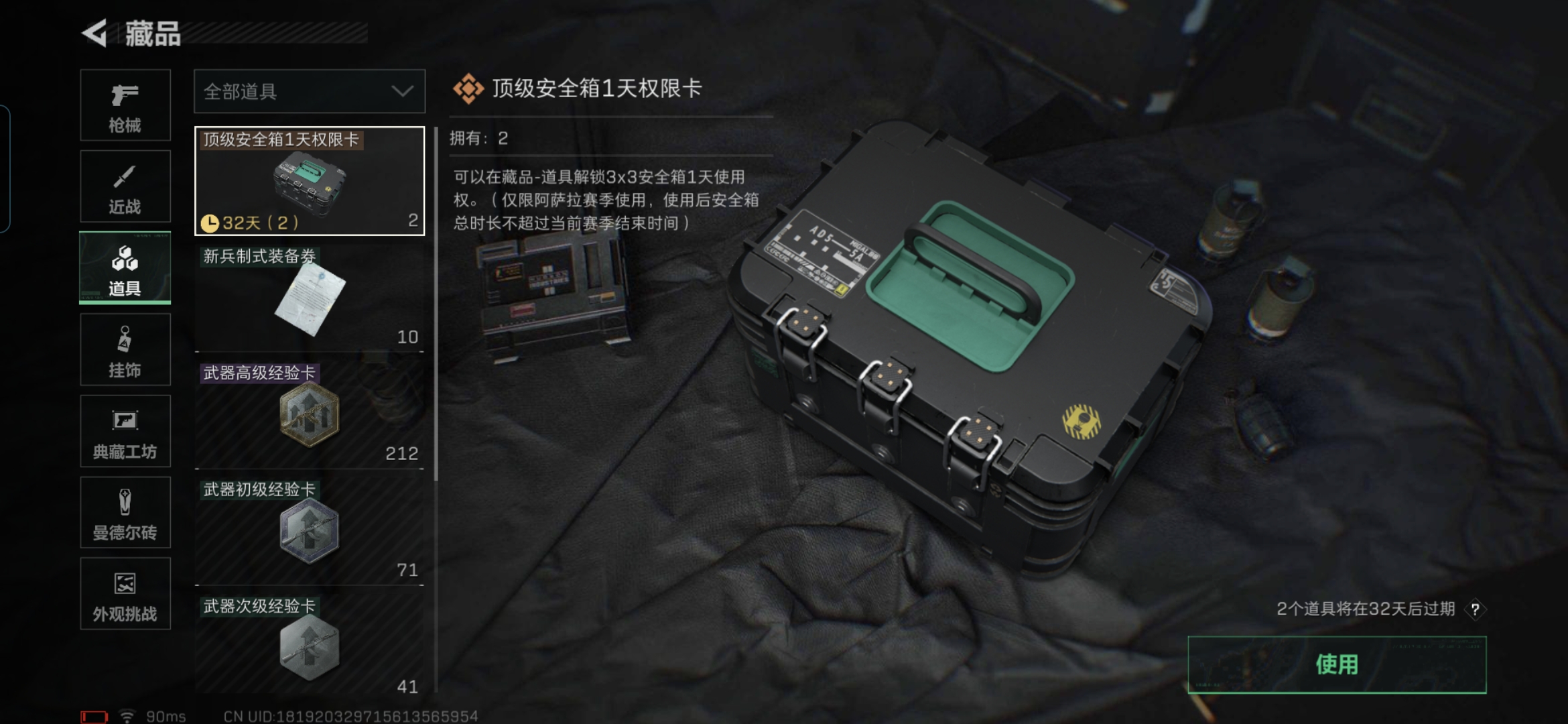 SJZCMW3101539三角洲行动账号详情图15