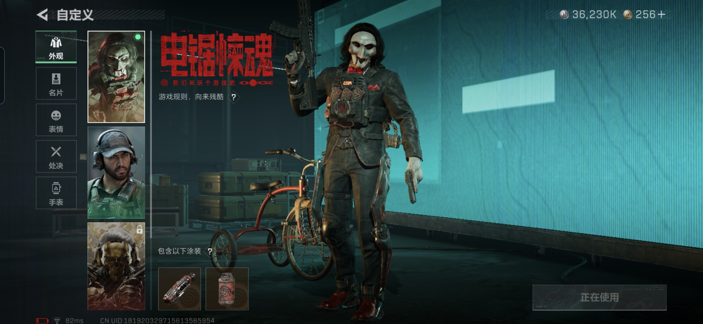 SJZCMW3101539三角洲行动账号详情图8