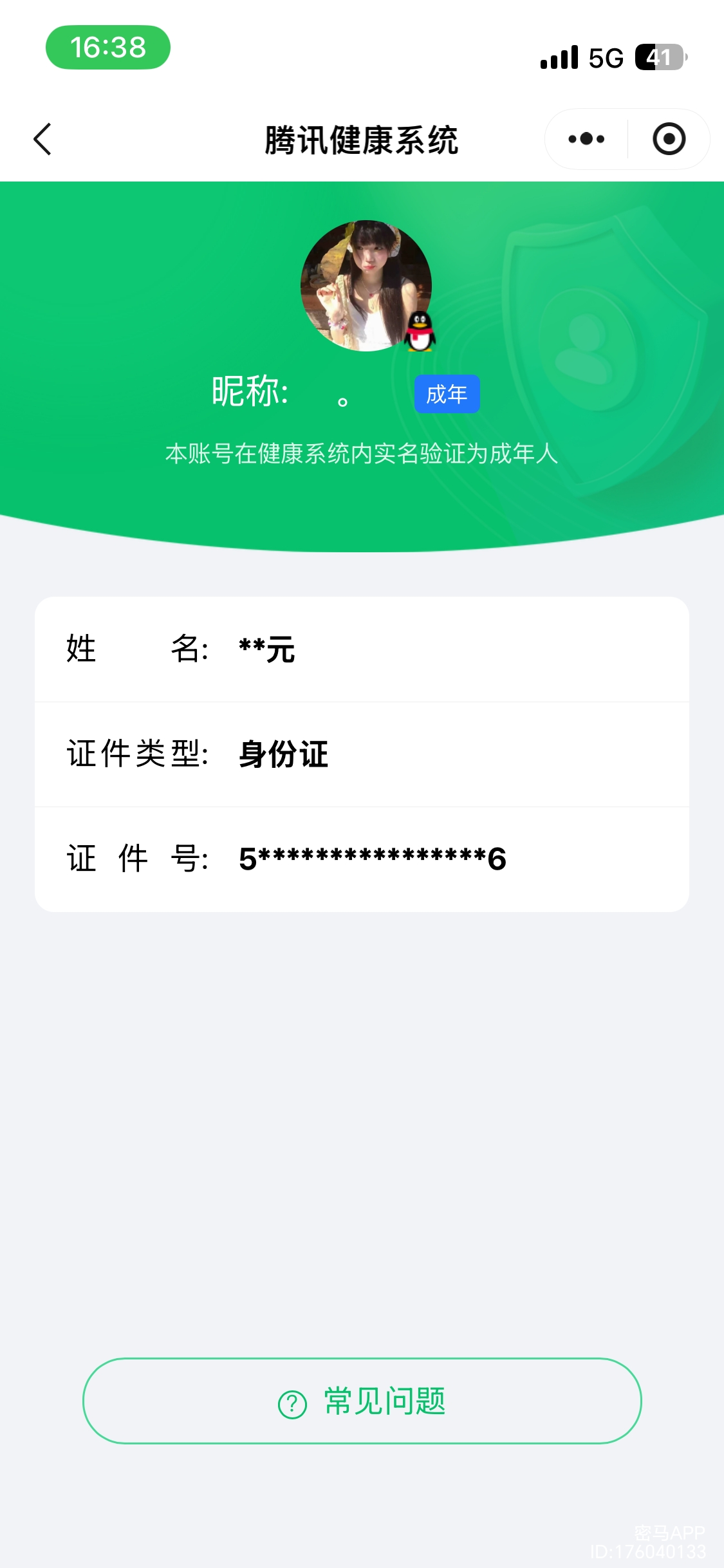 SJZCMW3101539三角洲行动账号详情图19