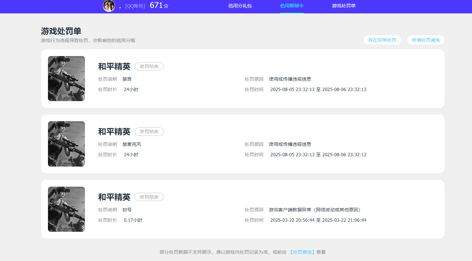 SJZCMW3101539三角洲行动账号详情图17