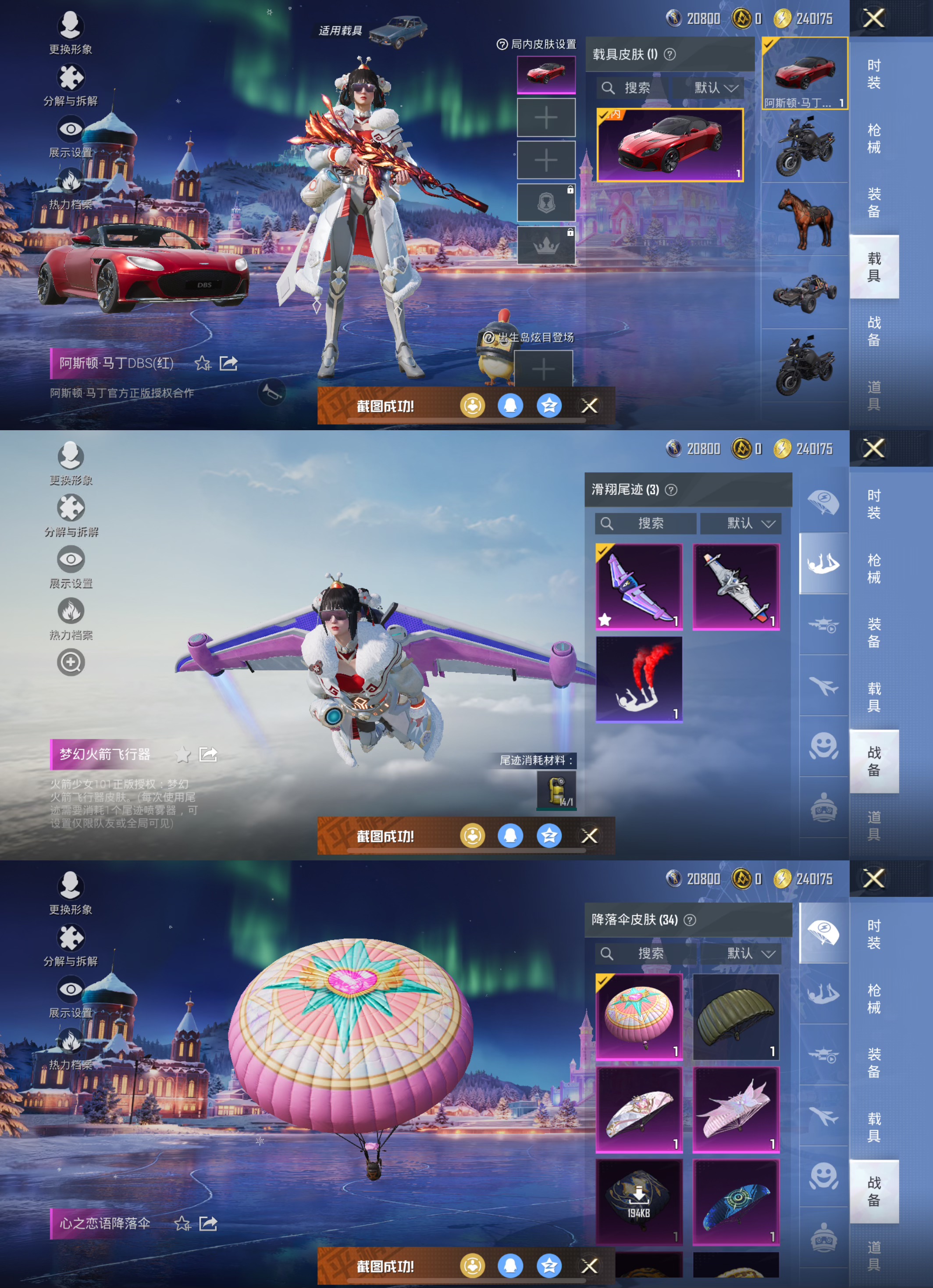 HPQM3450826和平精英账号详情图3