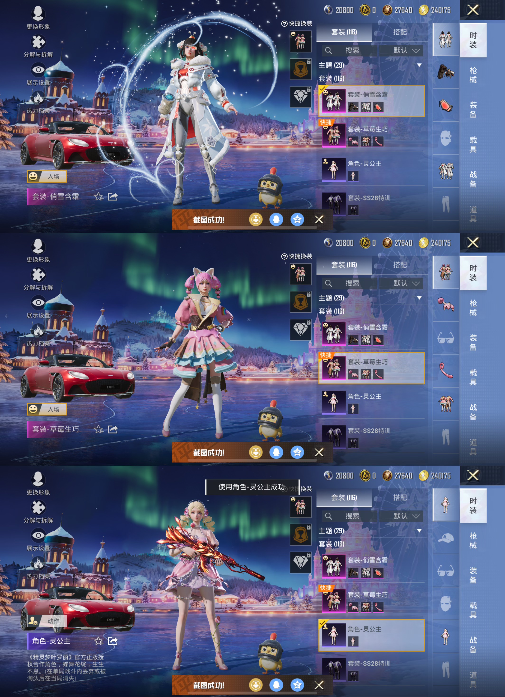 HPQM3450826和平精英账号详情图7