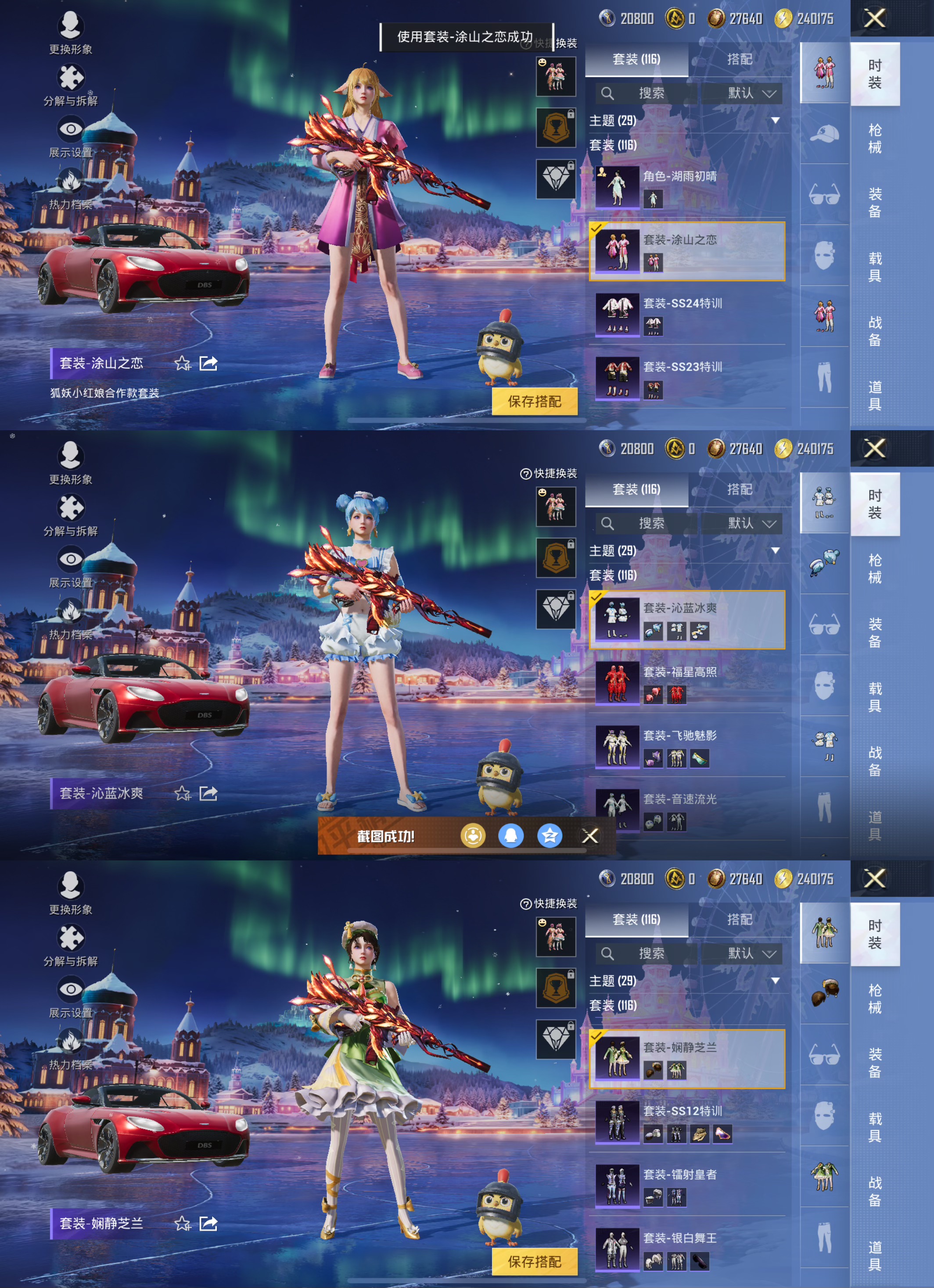 HPQM3450826和平精英账号详情图8