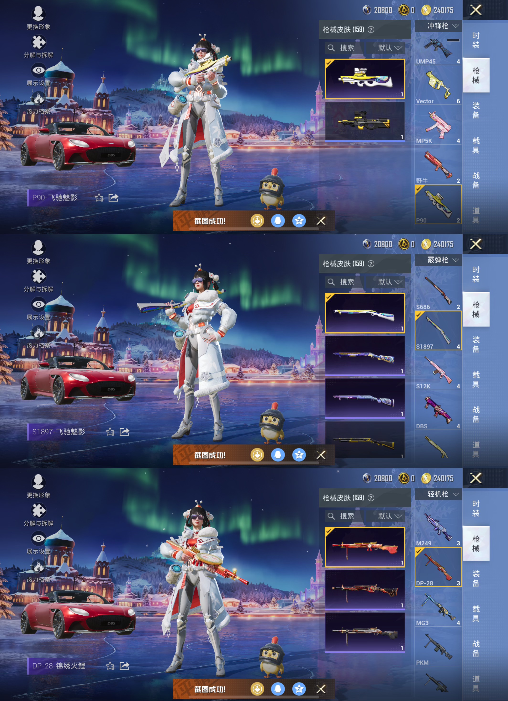 HPQM3450826和平精英账号详情图6