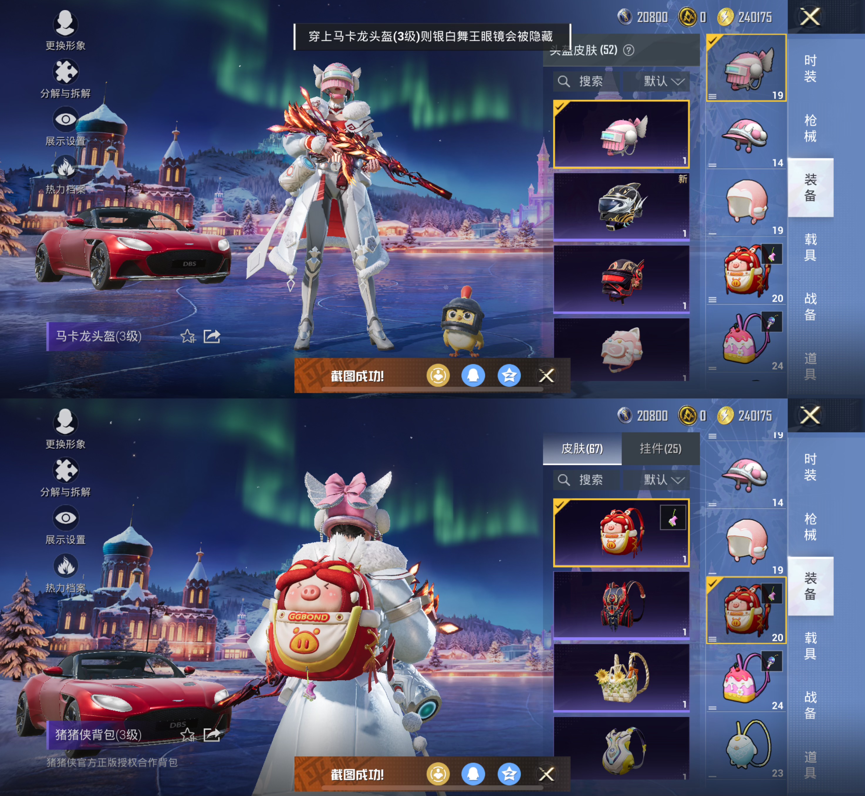 HPQM3450826和平精英账号详情图4