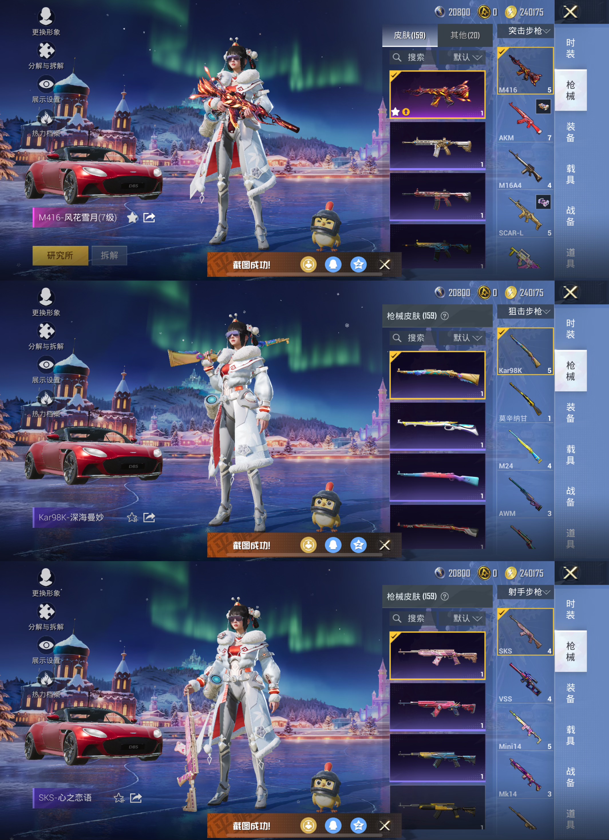 HPQM3450826和平精英账号详情图5