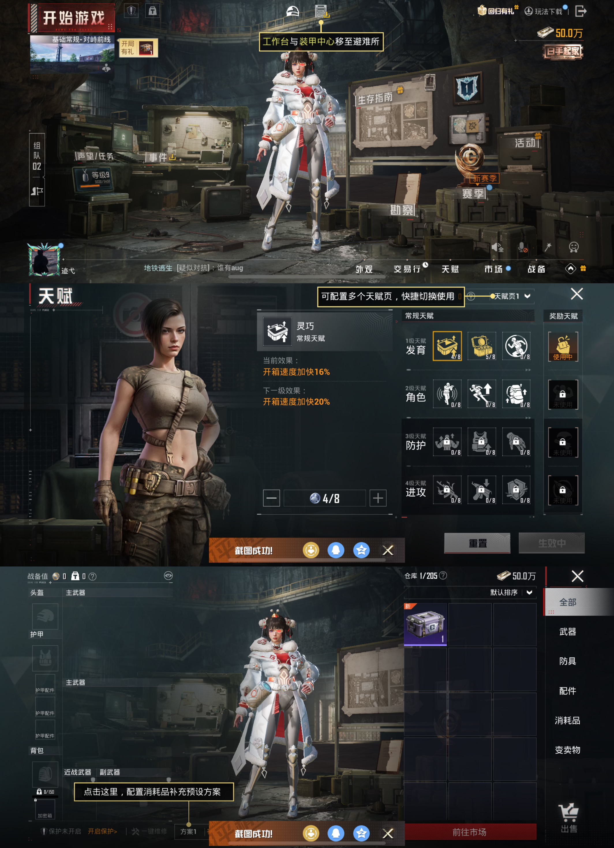 HPQM3450826和平精英账号详情图10