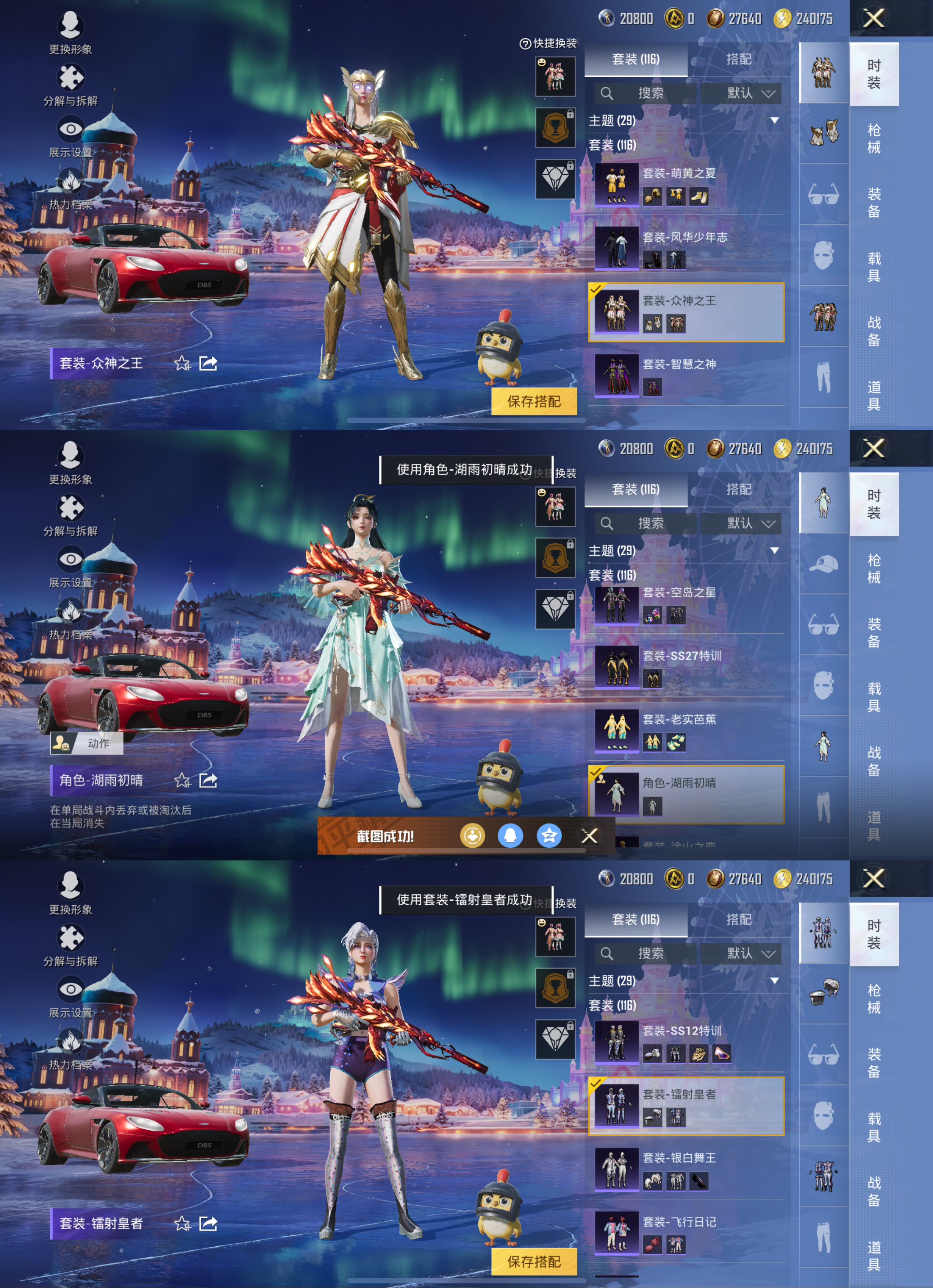 HPQM3450826和平精英账号详情图9