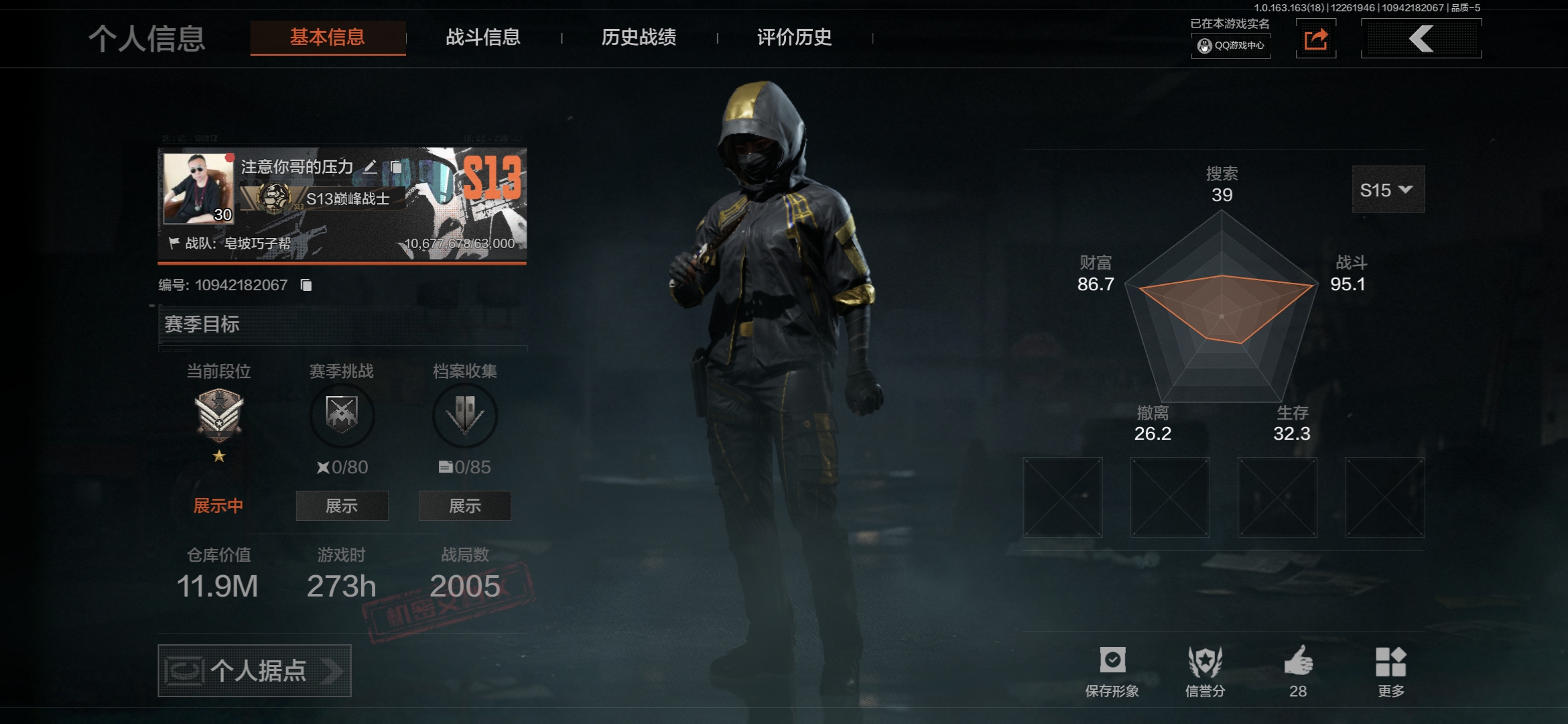 暗区突围账号安卓QQMWT4155安卓Q-等级30-仓库价值11.9m-科恩币353k-【套装】 金狮护身·转运套装 王