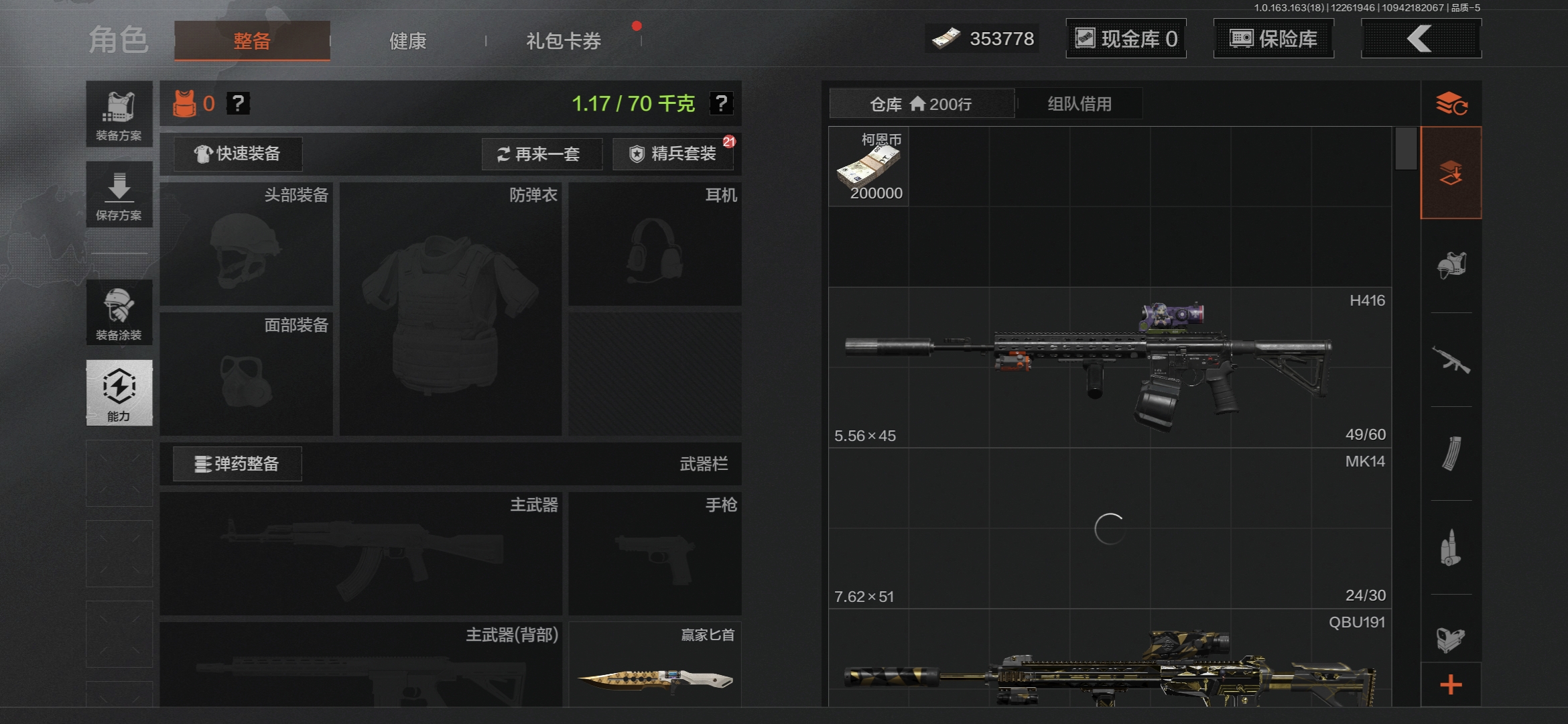 AQCMW321308暗区突围账号详情图3 AQCMW321308暗区突围账号详情图3