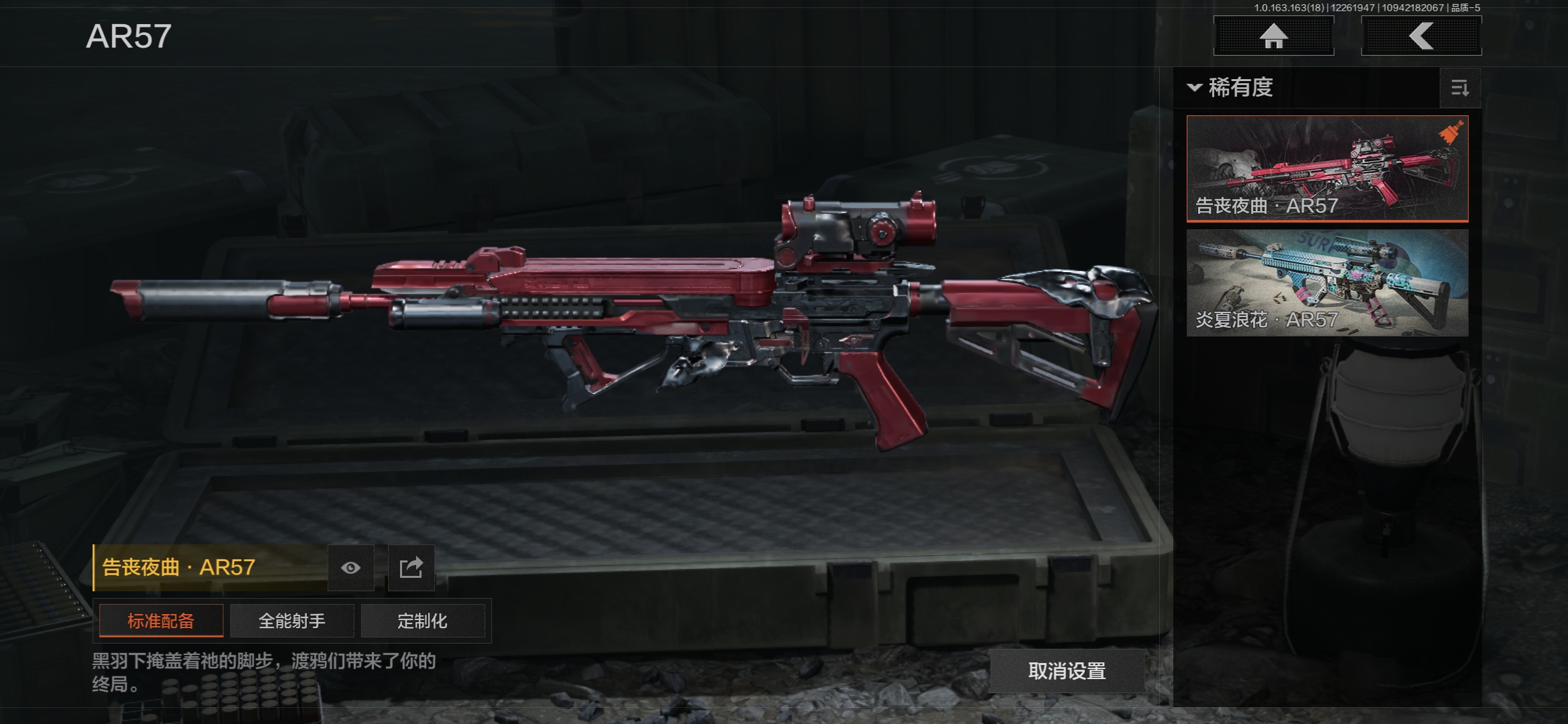 AQCMW321308暗区突围账号详情图9 AQCMW321308暗区突围账号详情图9