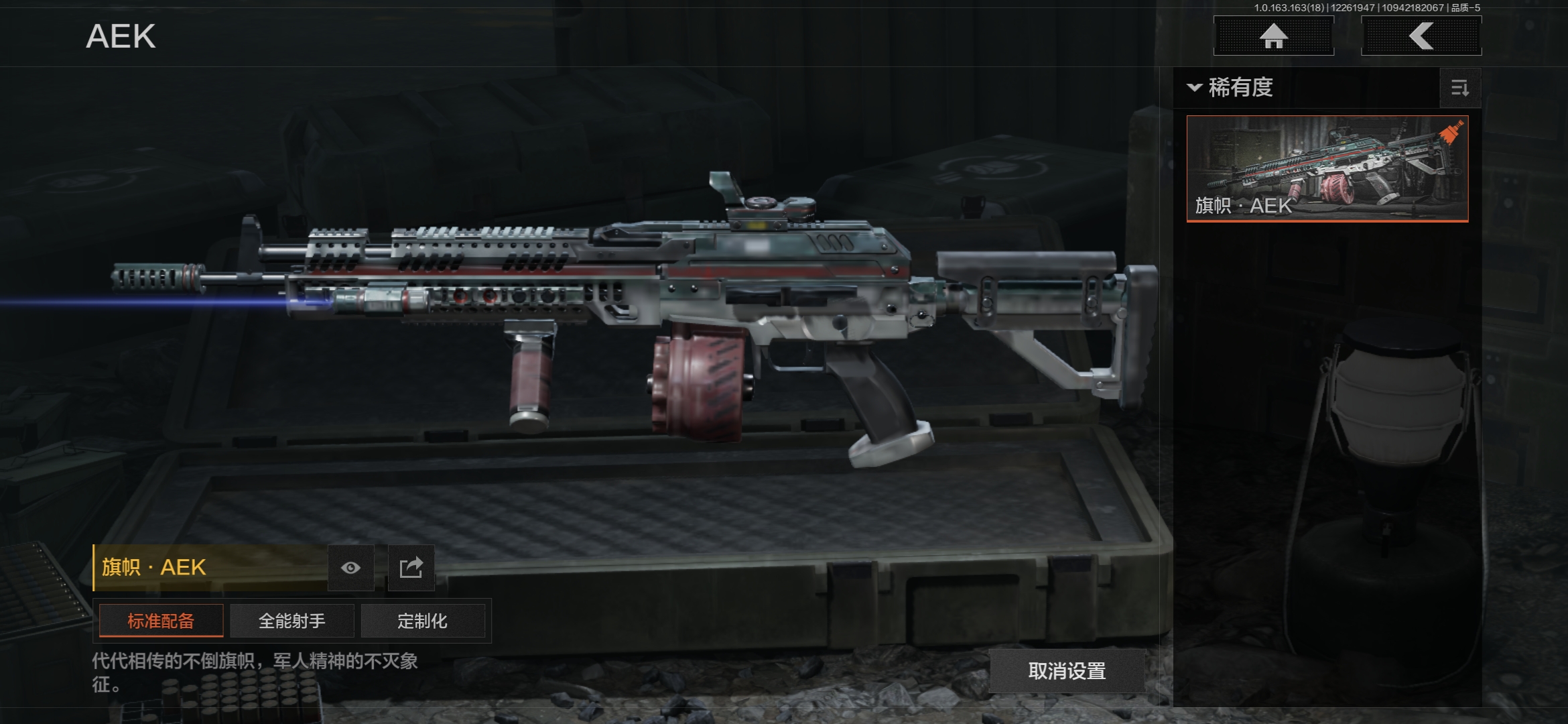 AQCMW321308暗区突围账号详情图10 AQCMW321308暗区突围账号详情图10