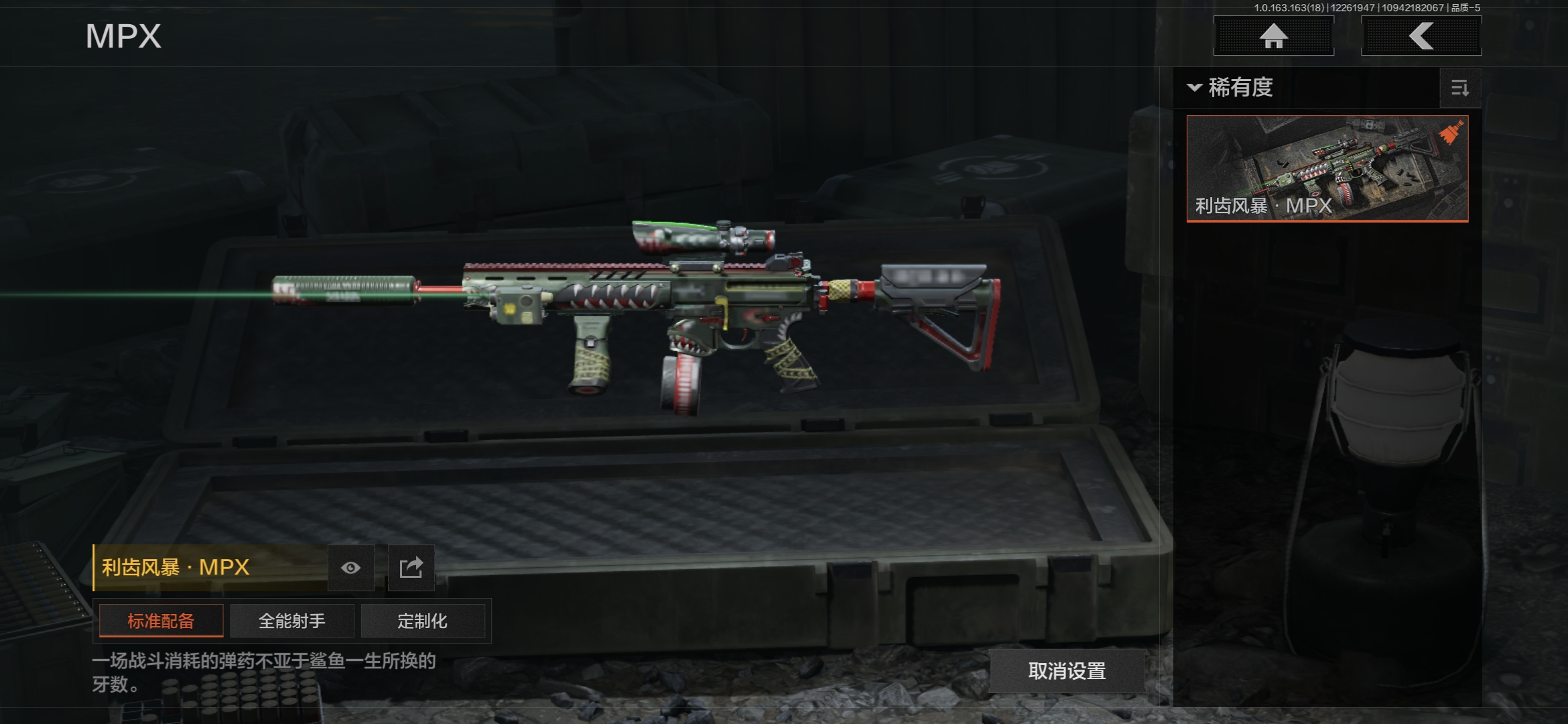 AQCMW321308暗区突围账号详情图11 AQCMW321308暗区突围账号详情图11