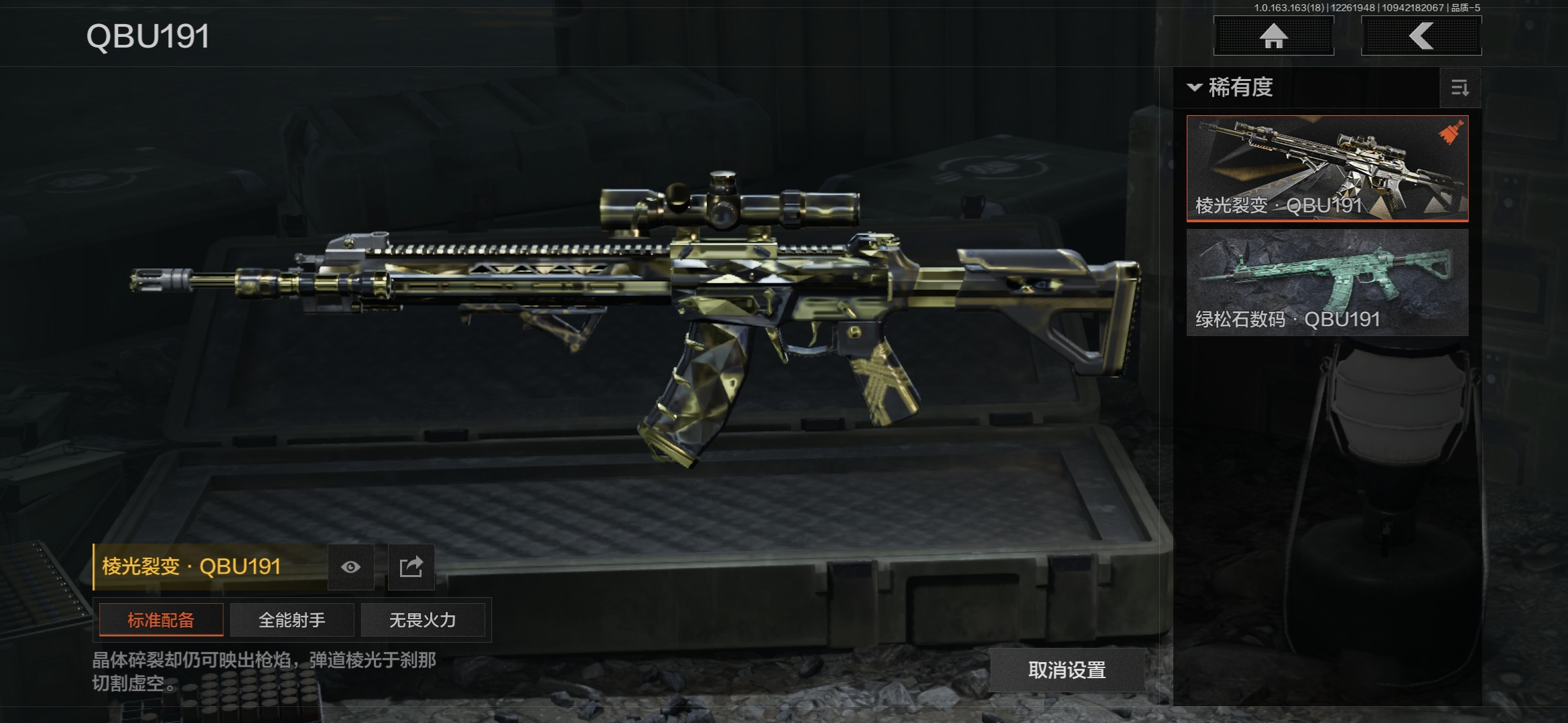 AQCMW321308暗区突围账号详情图13 AQCMW321308暗区突围账号详情图13