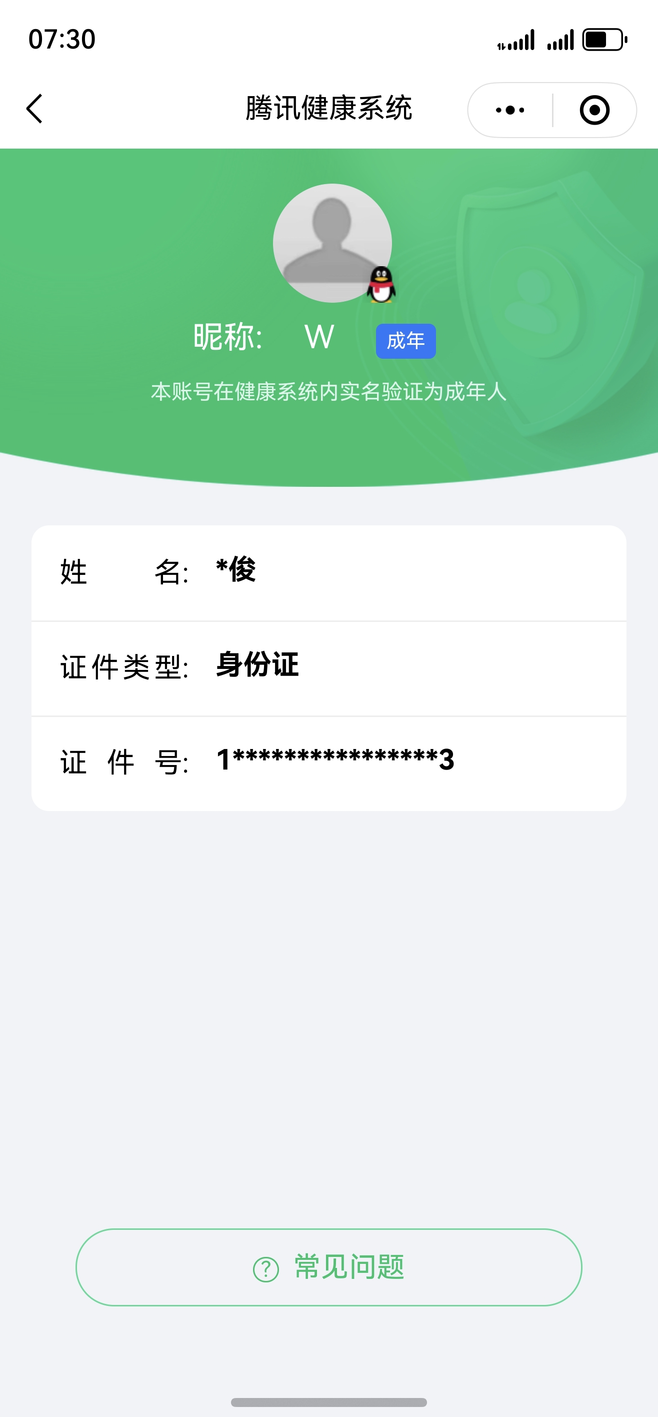 AQCMW321308暗区突围账号详情图15 AQCMW321308暗区突围账号详情图15