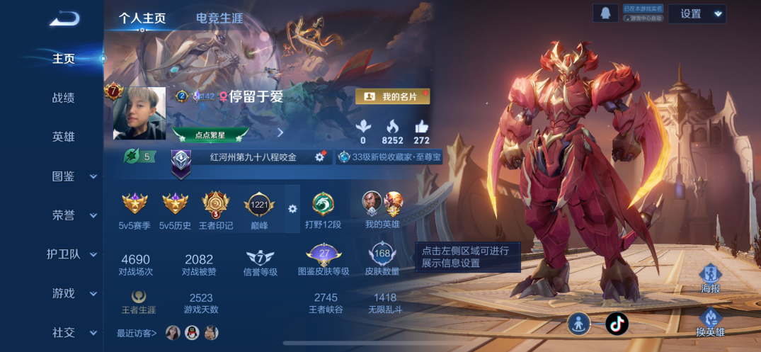 HPQM3451757和平精英账号详情图3