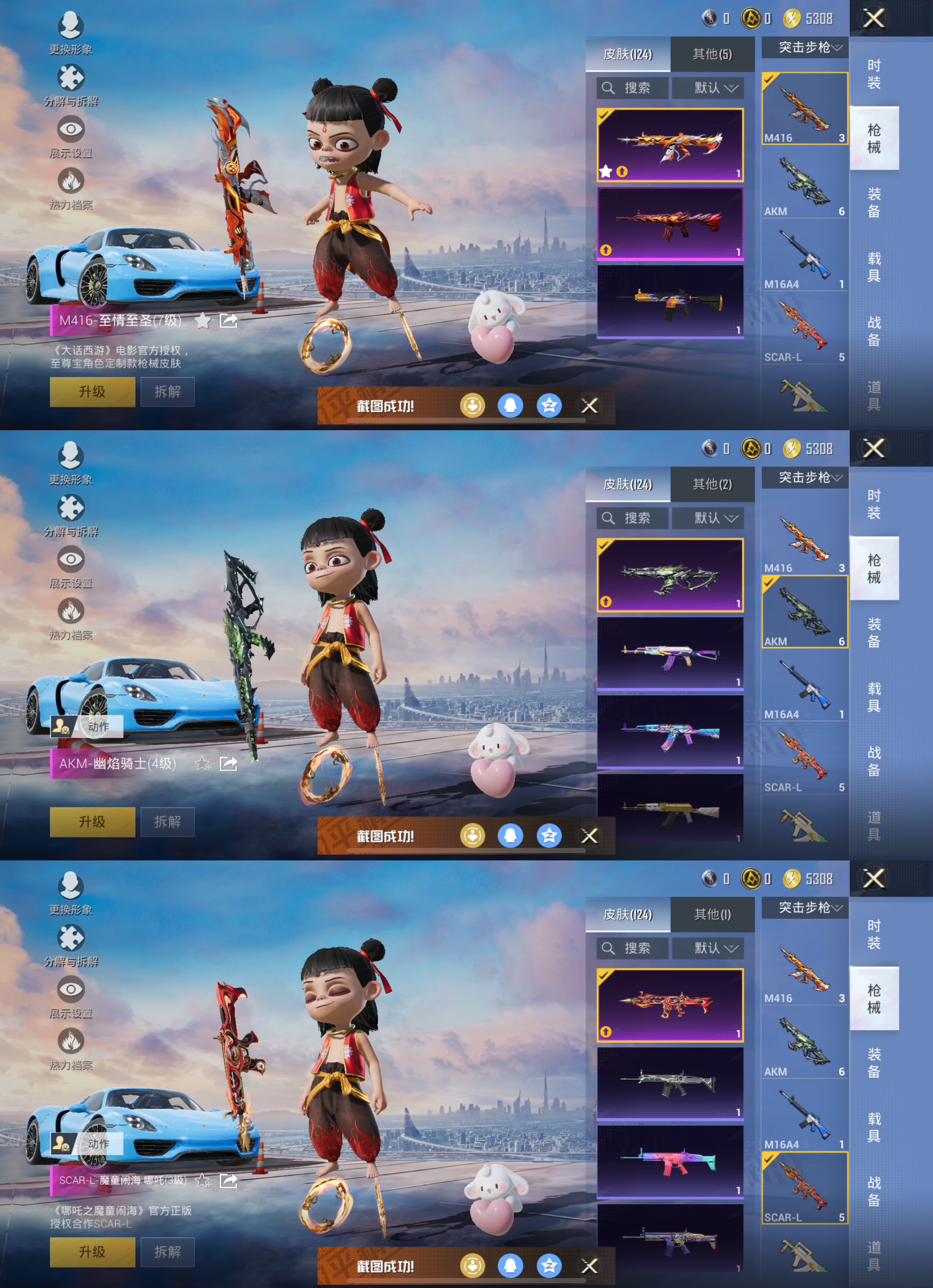 HPQM3451757和平精英账号详情图8