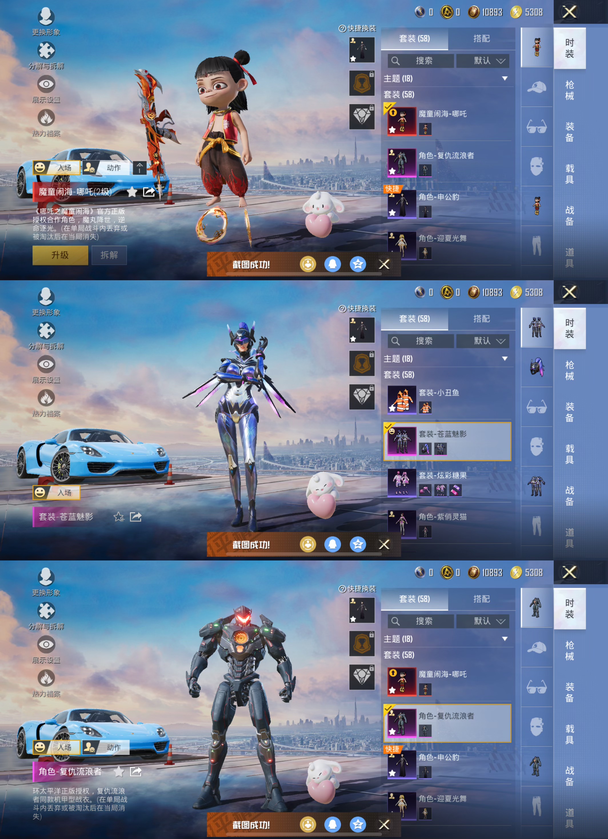 HPQM3451757和平精英账号详情图11