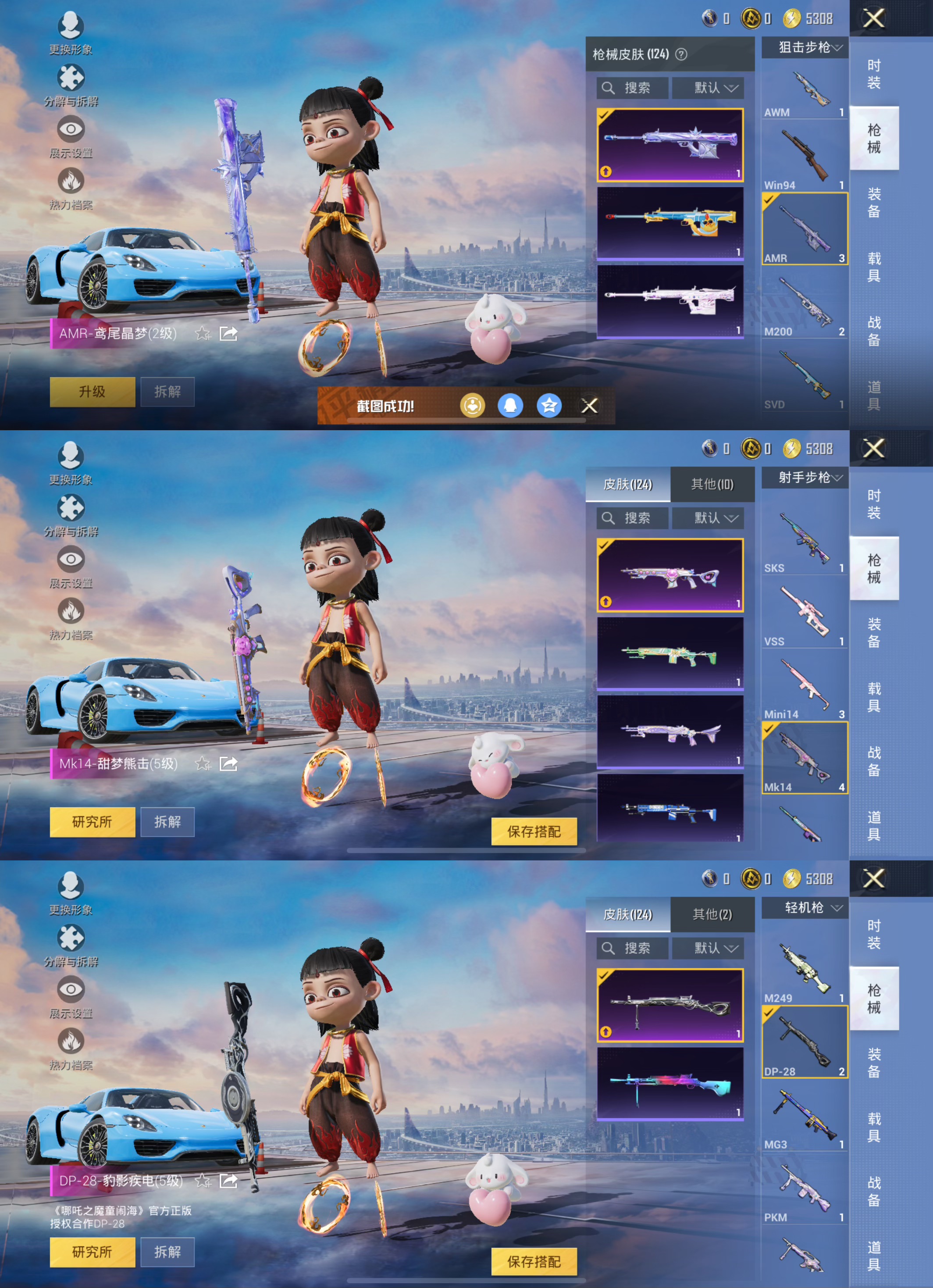 HPQM3451757和平精英账号详情图10