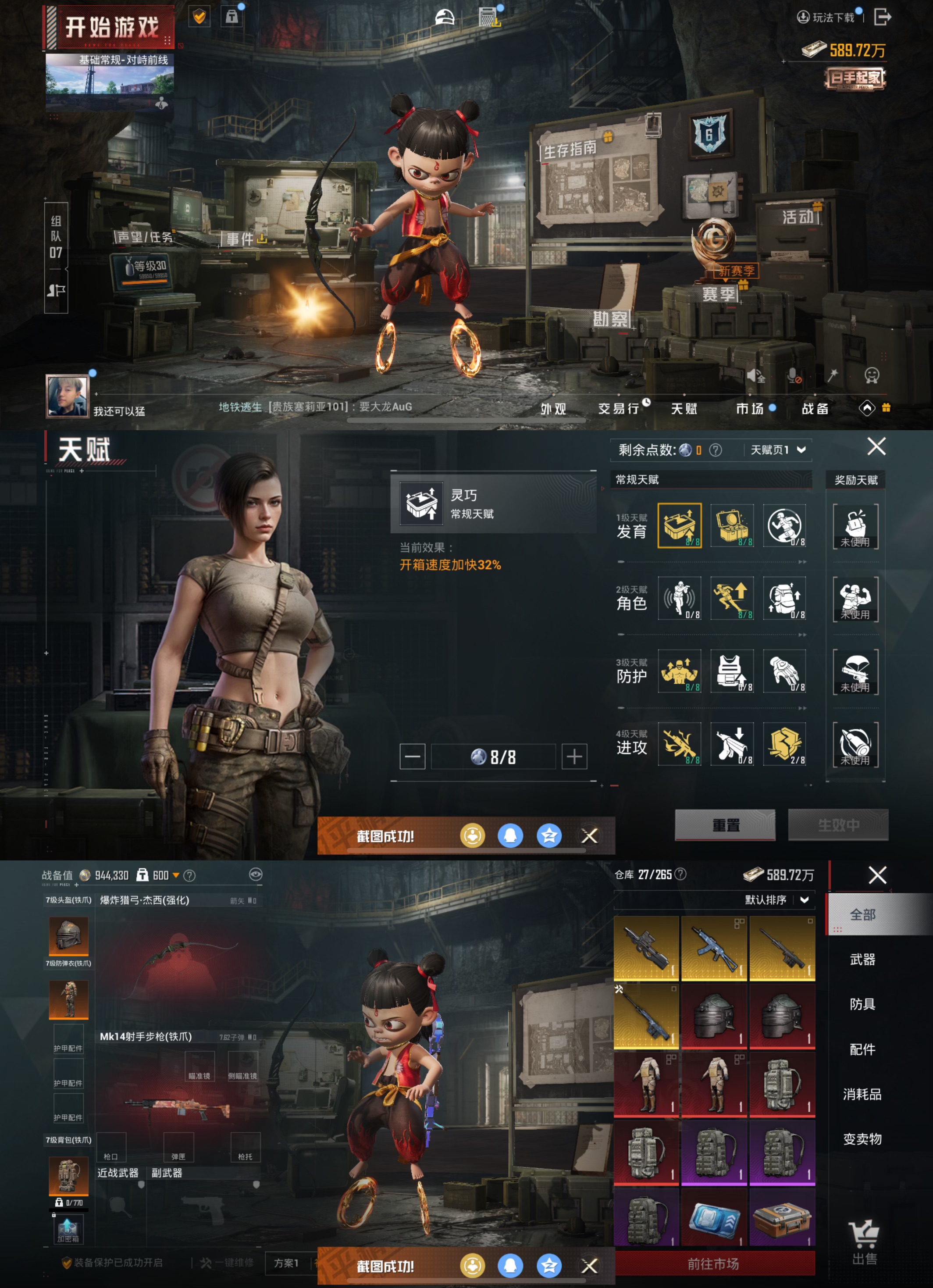 HPQM3451757和平精英账号详情图4