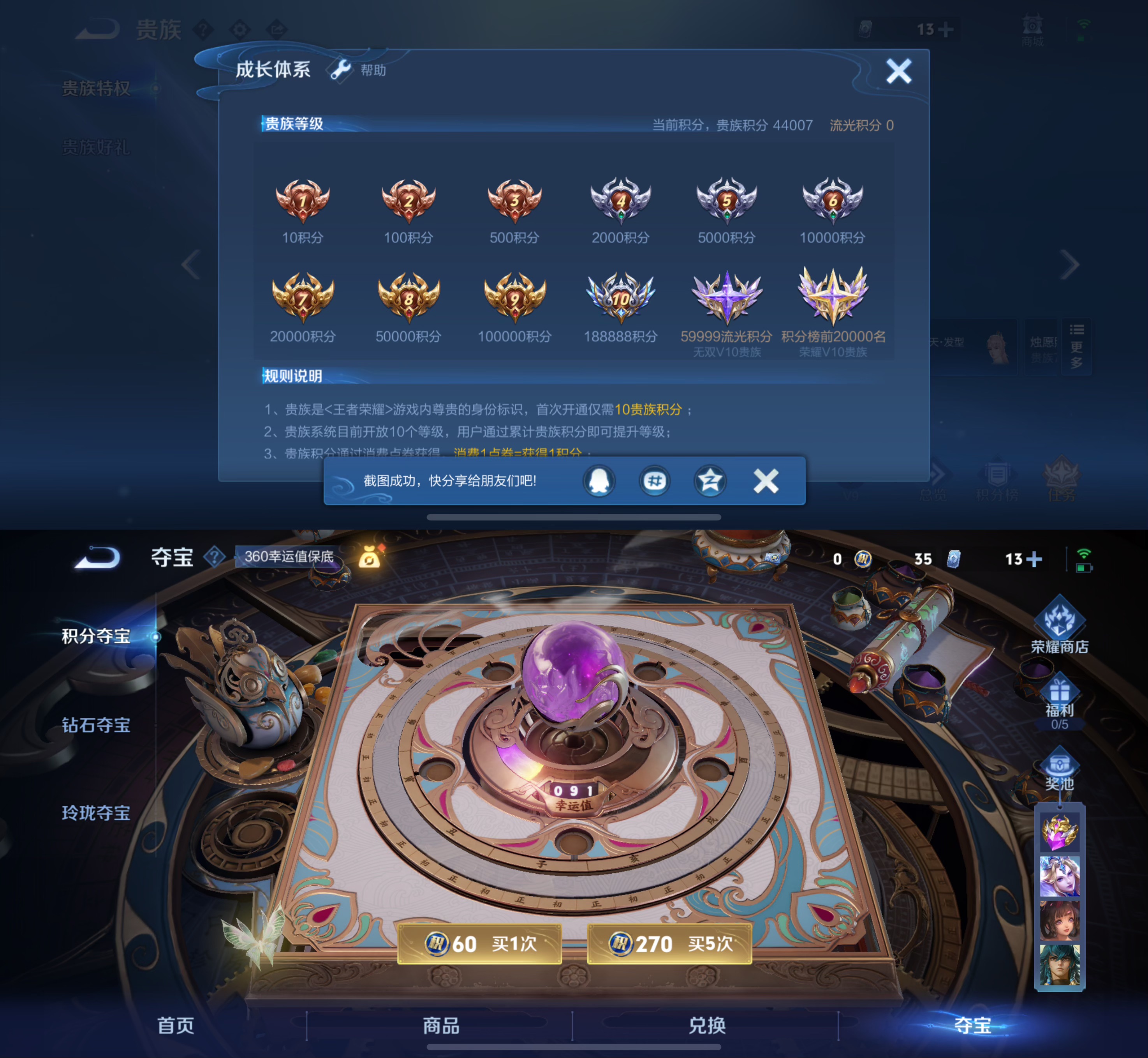 HPQM3451757和平精英账号详情图14