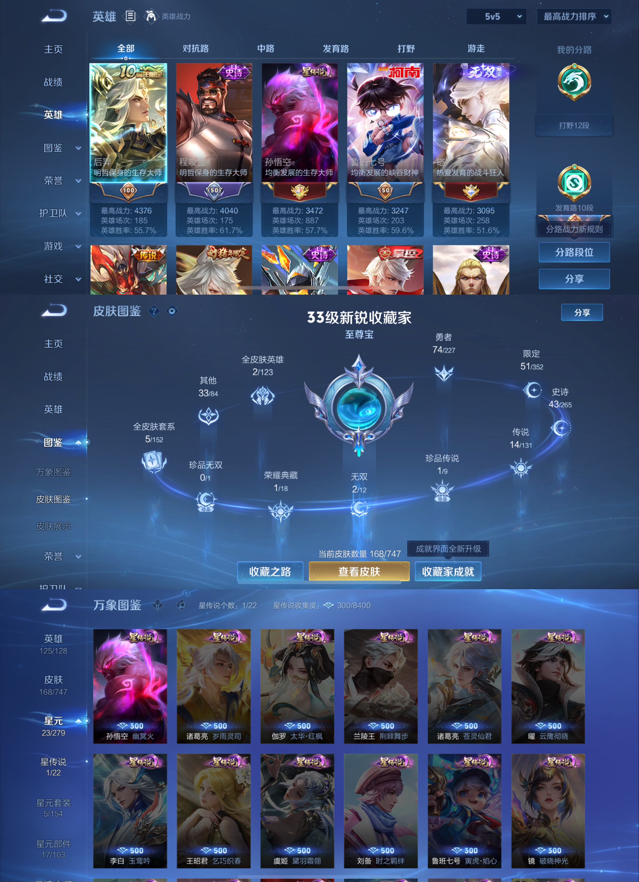 HPQM3451757和平精英账号详情图6