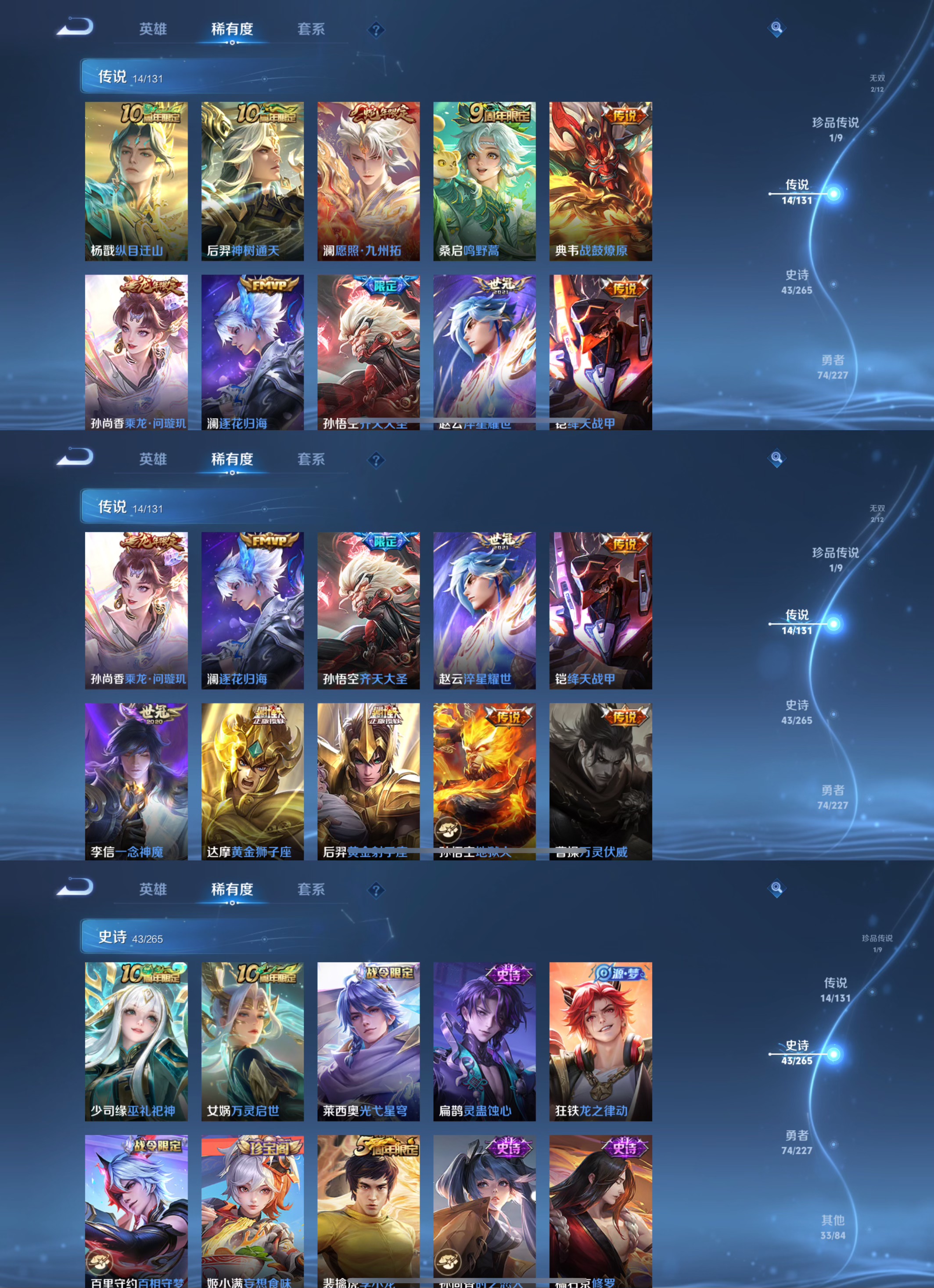 HPQM3451757和平精英账号详情图17