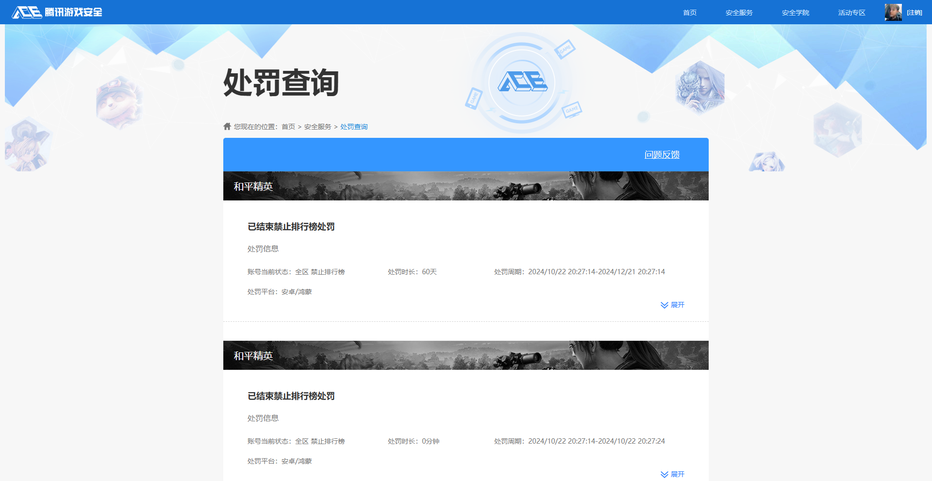 HPQM3451757和平精英账号详情图20