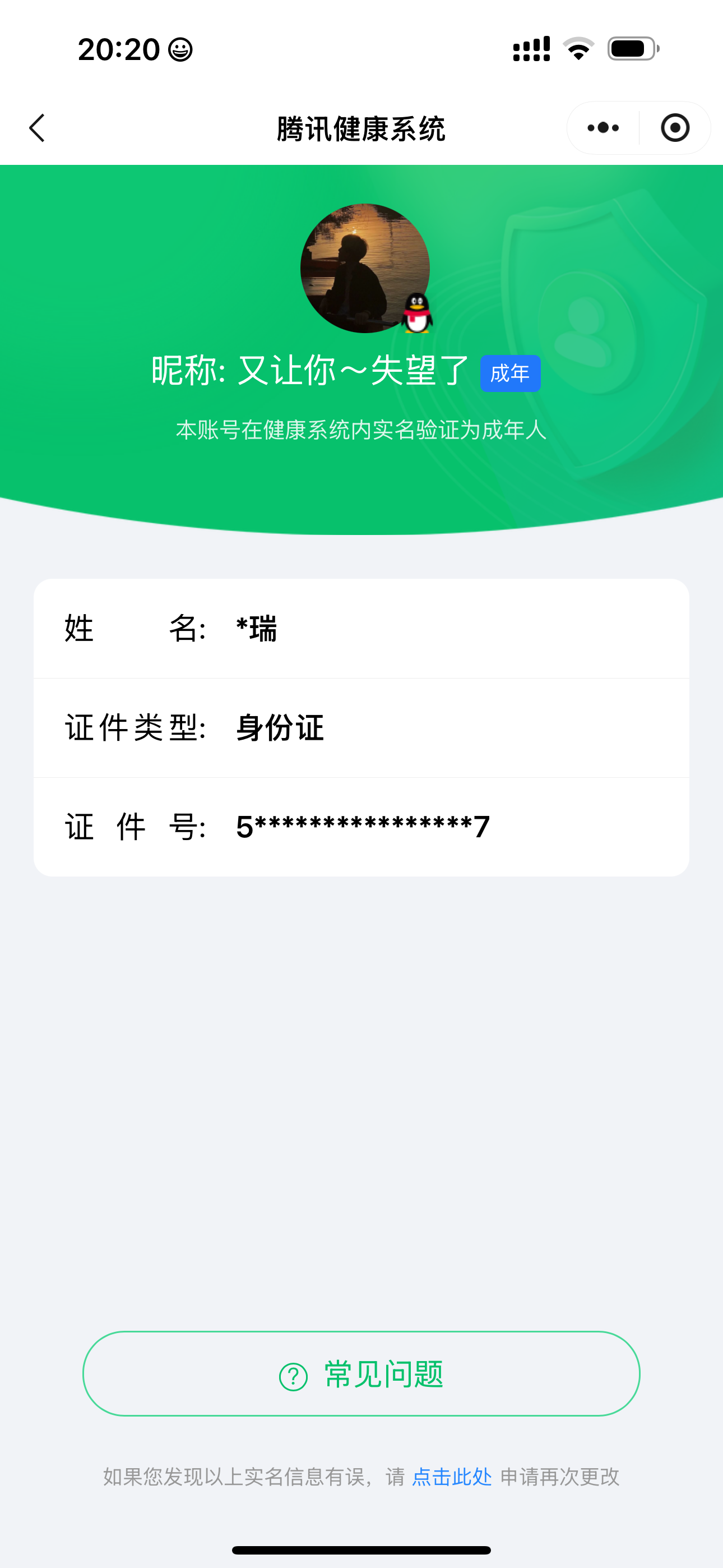 WZQM3475110王者荣耀账号详情图19
