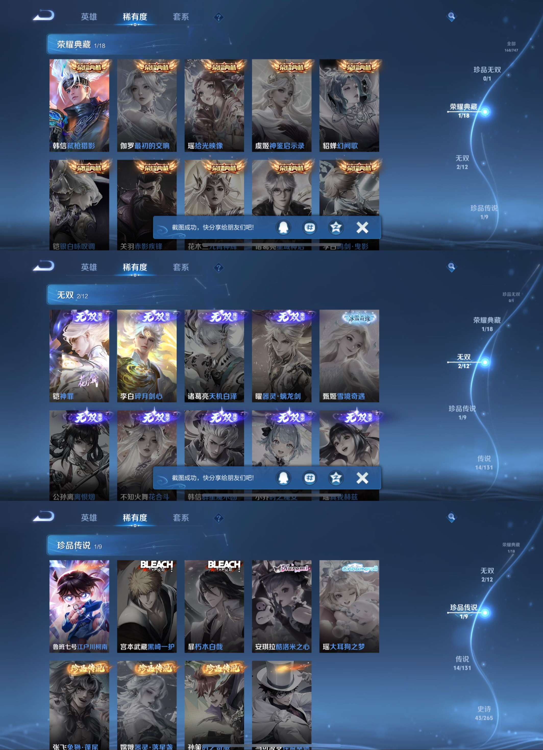 WZQM3475110王者荣耀账号详情图10