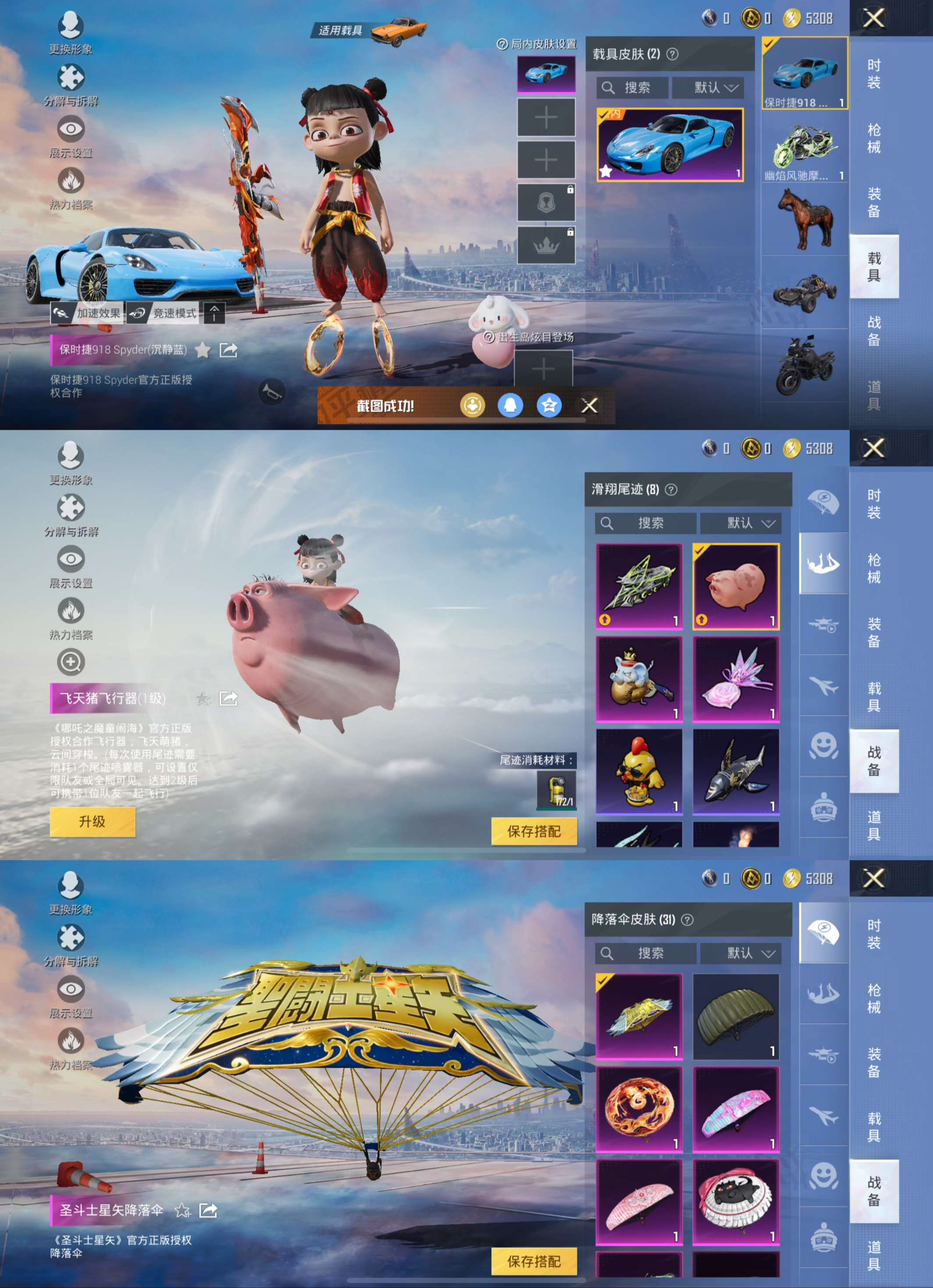 WZQM3475110王者荣耀账号详情图4