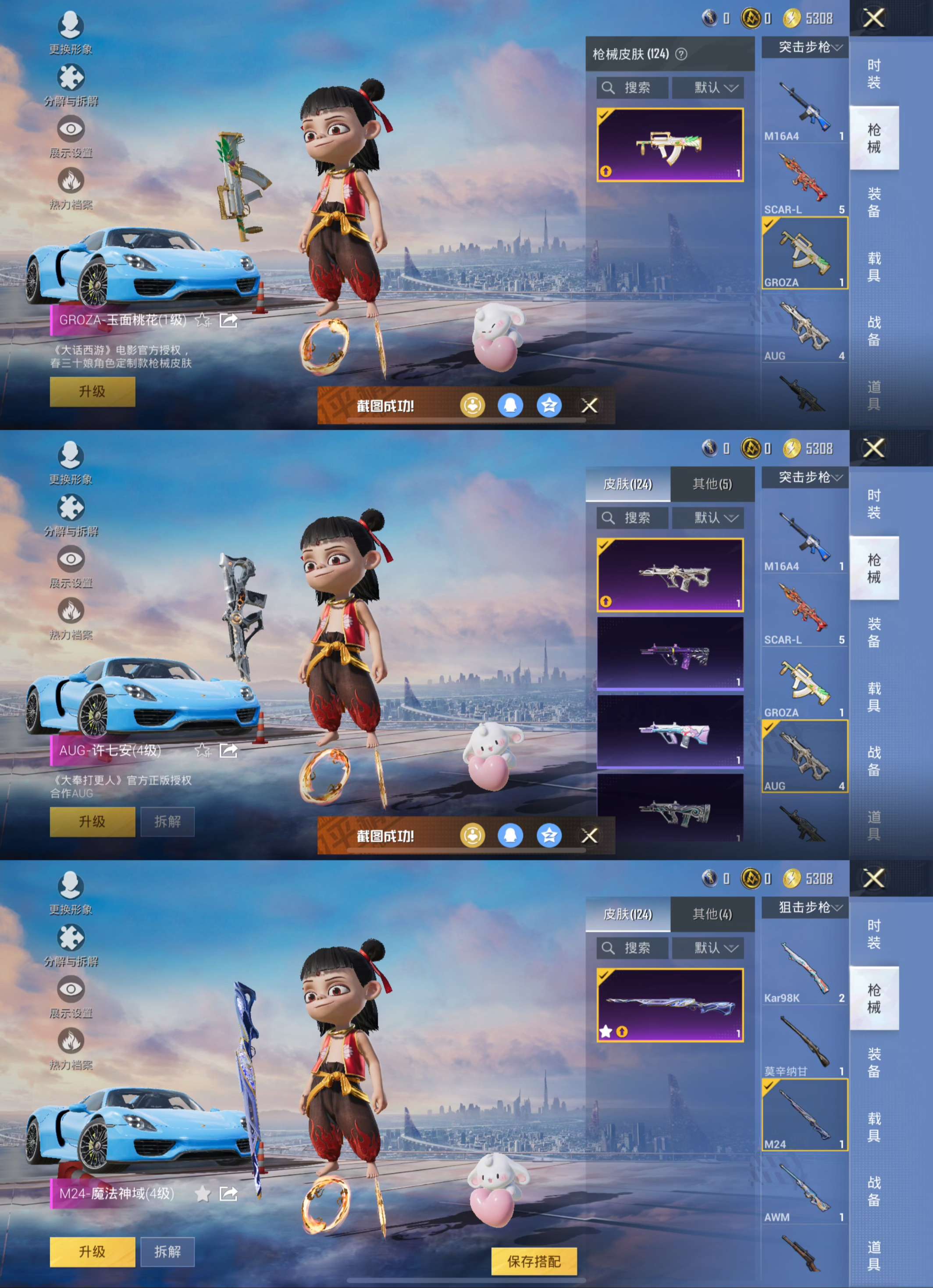 WZQM3475110王者荣耀账号详情图8