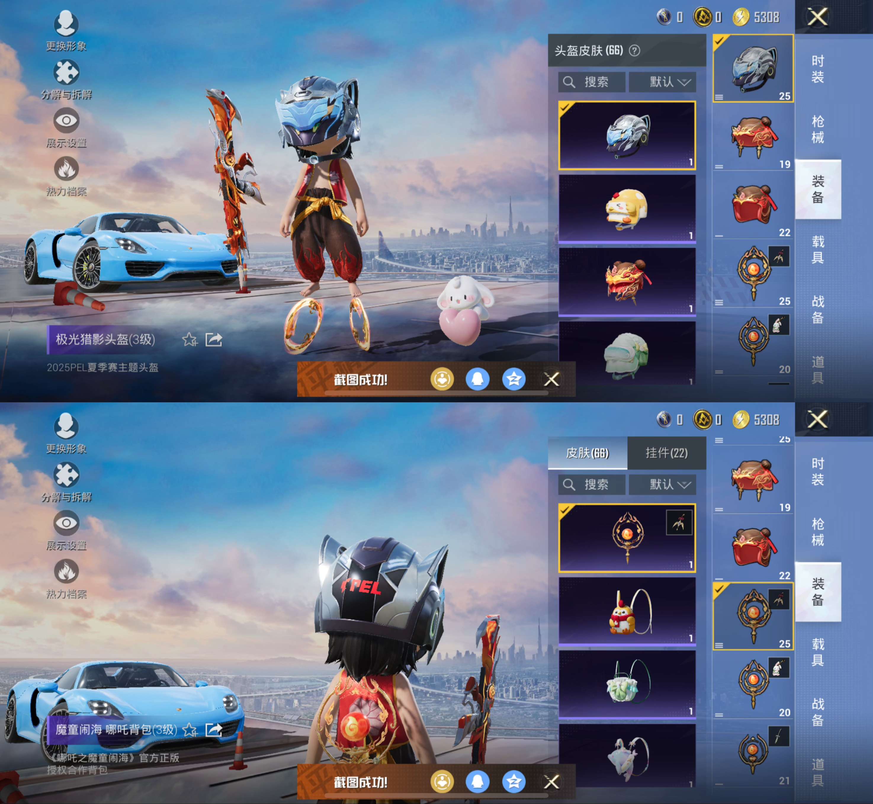 WZQM3475110王者荣耀账号详情图6