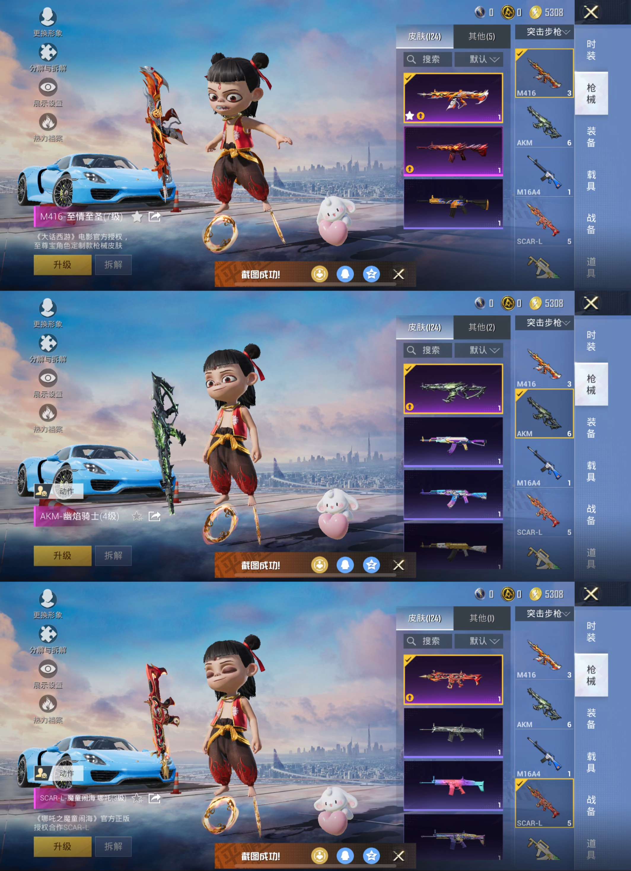 WZQM3475110王者荣耀账号详情图7