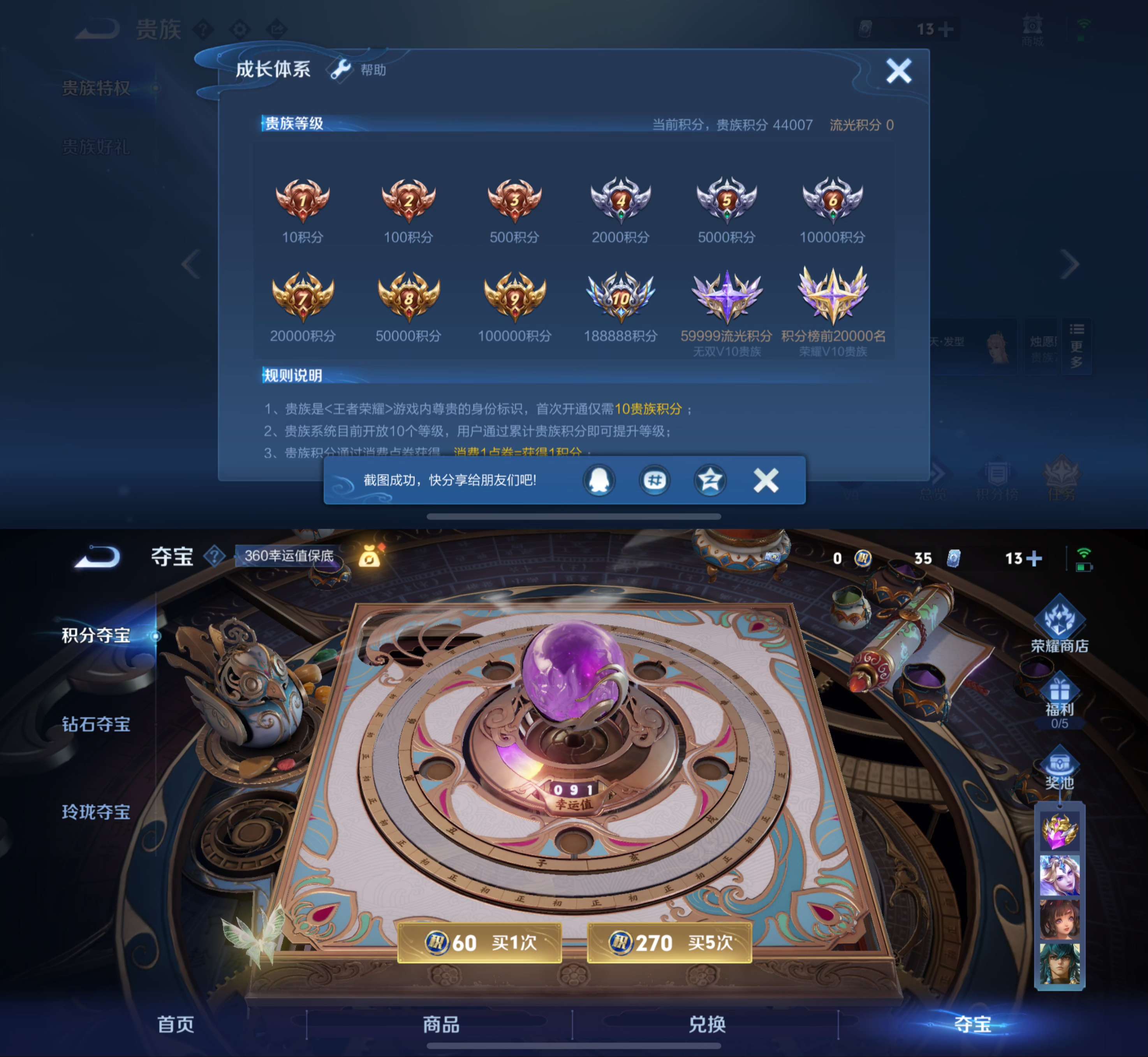 WZQM3475110王者荣耀账号详情图17