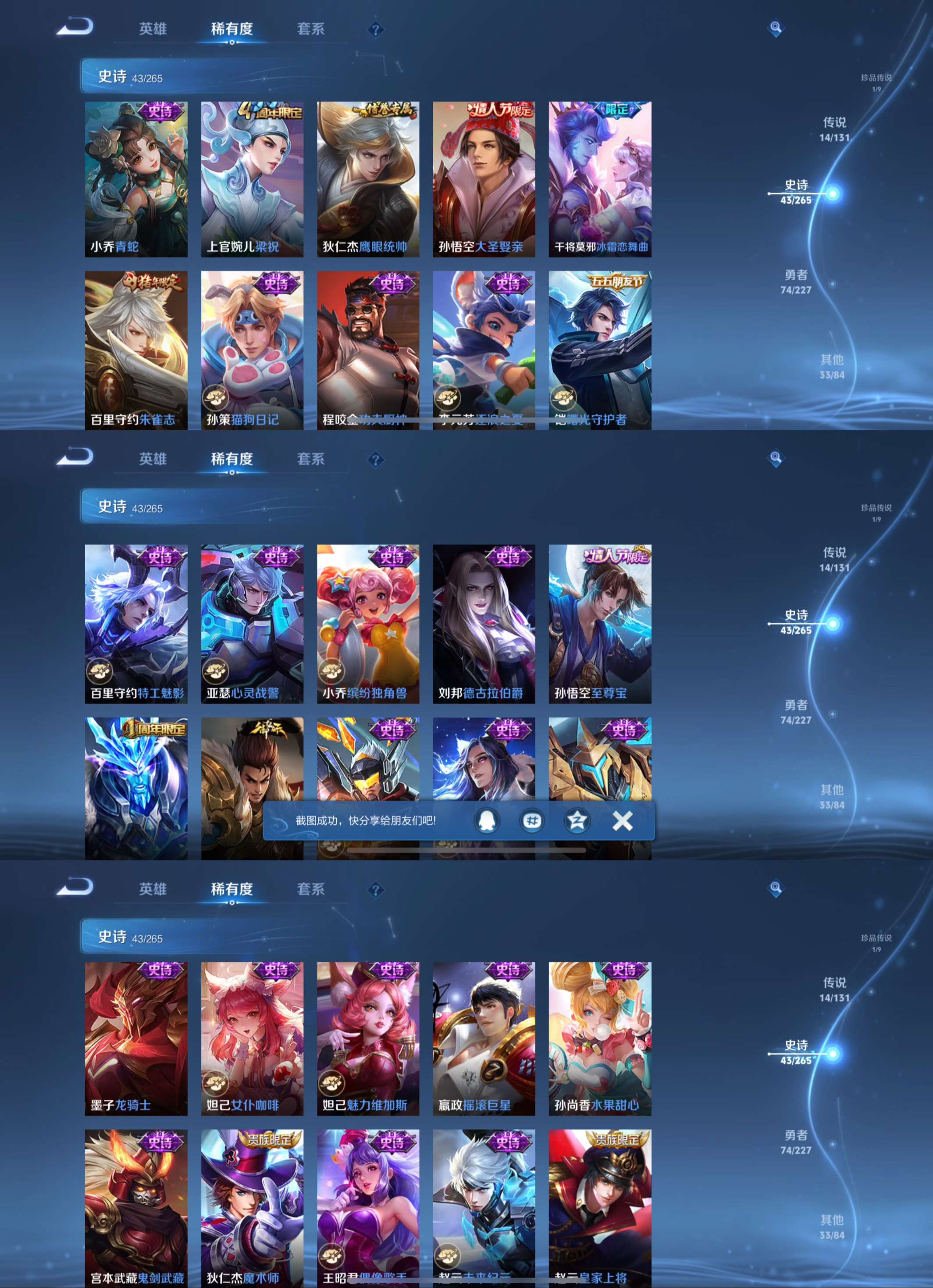 WZQM3475110王者荣耀账号详情图12