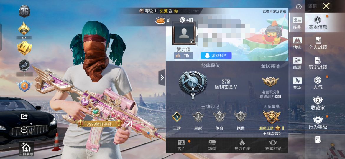 和平精英账号安卓QQ1载具-140套装-130枪皮-M【身法号1载具2粉装4特效枪 深海小丑鱼 暗影哥特 浪漫天命 西部