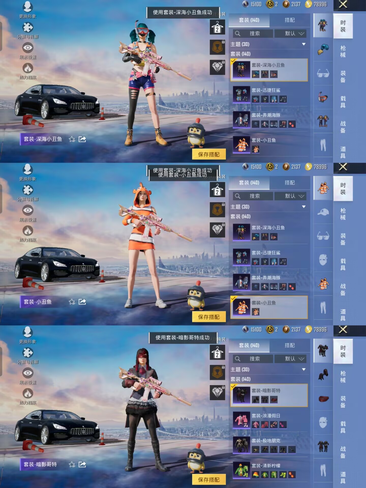 HPCMW453388和平精英账号详情图4