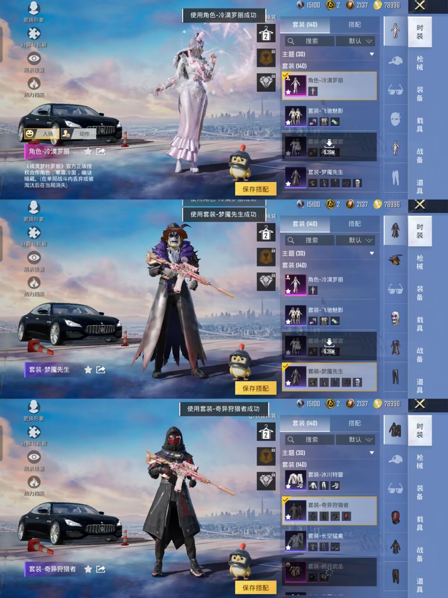 HPCMW453388和平精英账号详情图5