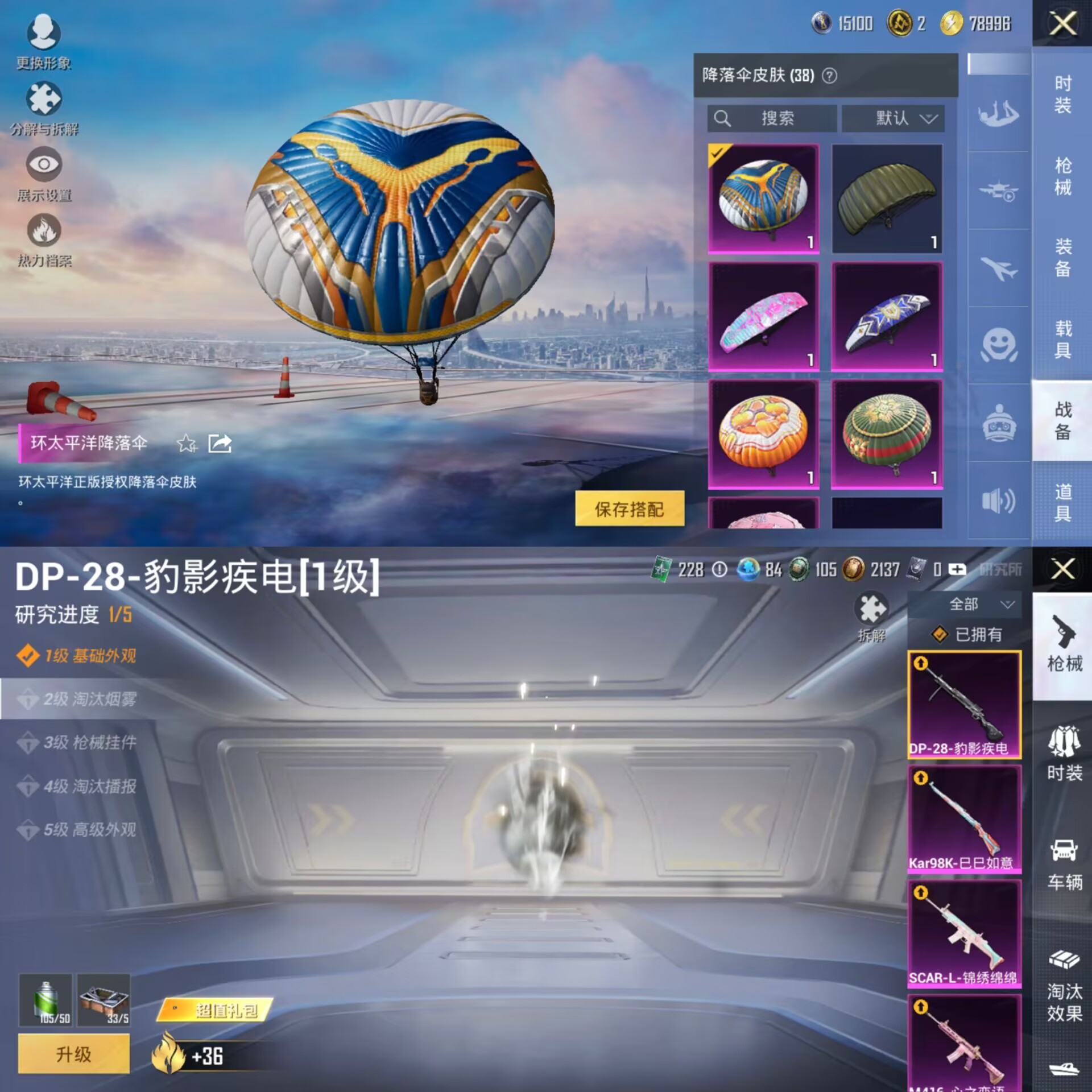 HPCMW453388和平精英账号详情图8